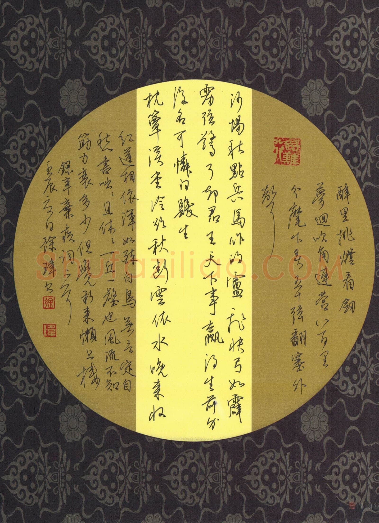 徐玮硬笔行书辛弃疾词二首,徐玮硬笔书法作品