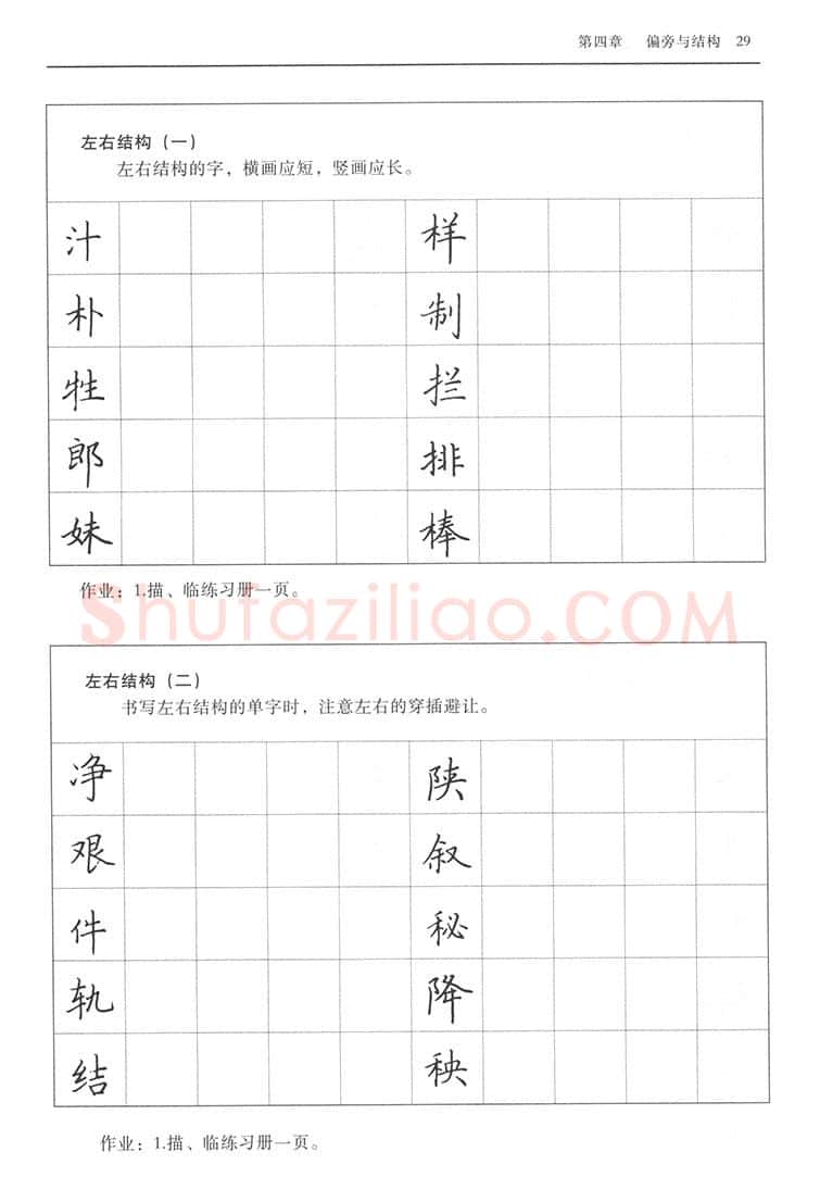 这样的字帖是好字帖吗？（郑忠民）硬笔书法文献