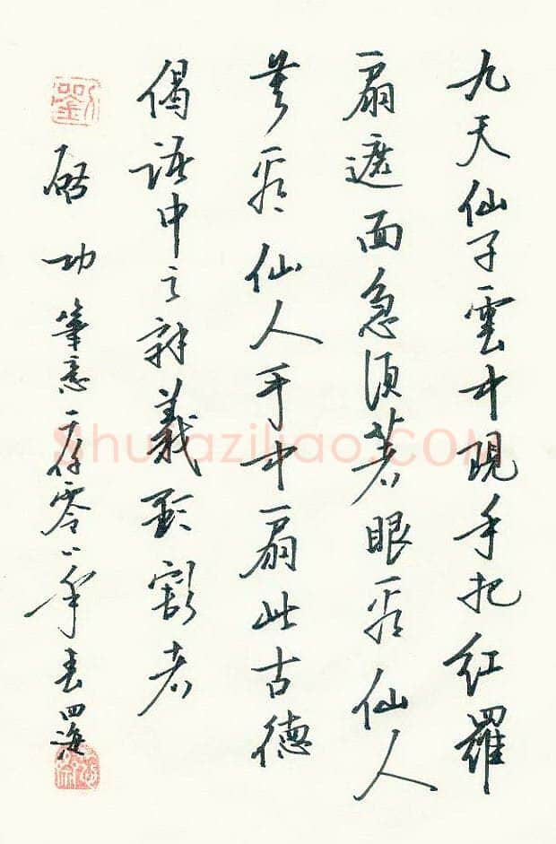 刘四海硬笔行书古德偈语,刘四海硬笔书法作品