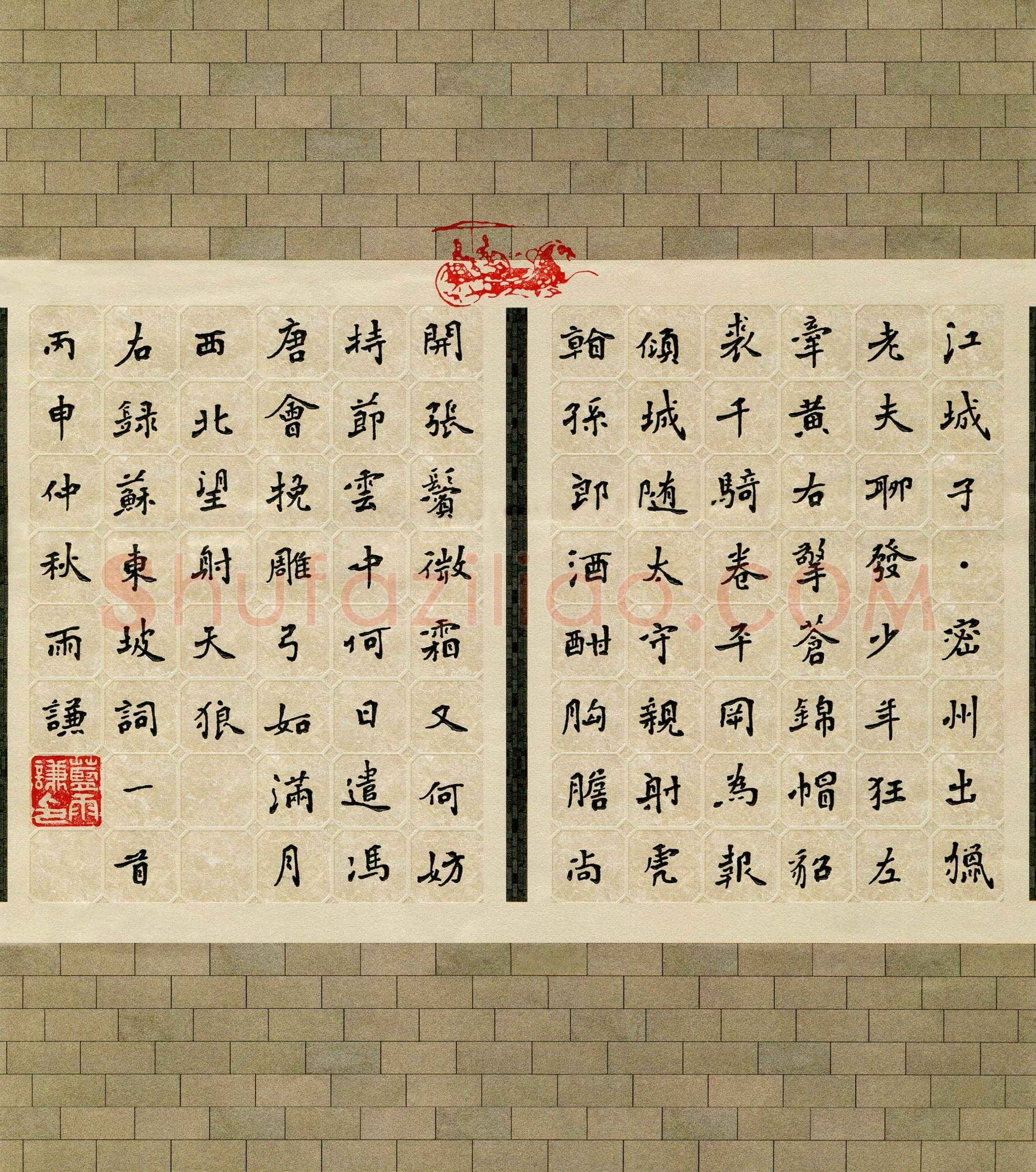 蓝雨谦(成人组)硬笔书法大赛入围作品选登,蓝雨谦硬笔书法作品