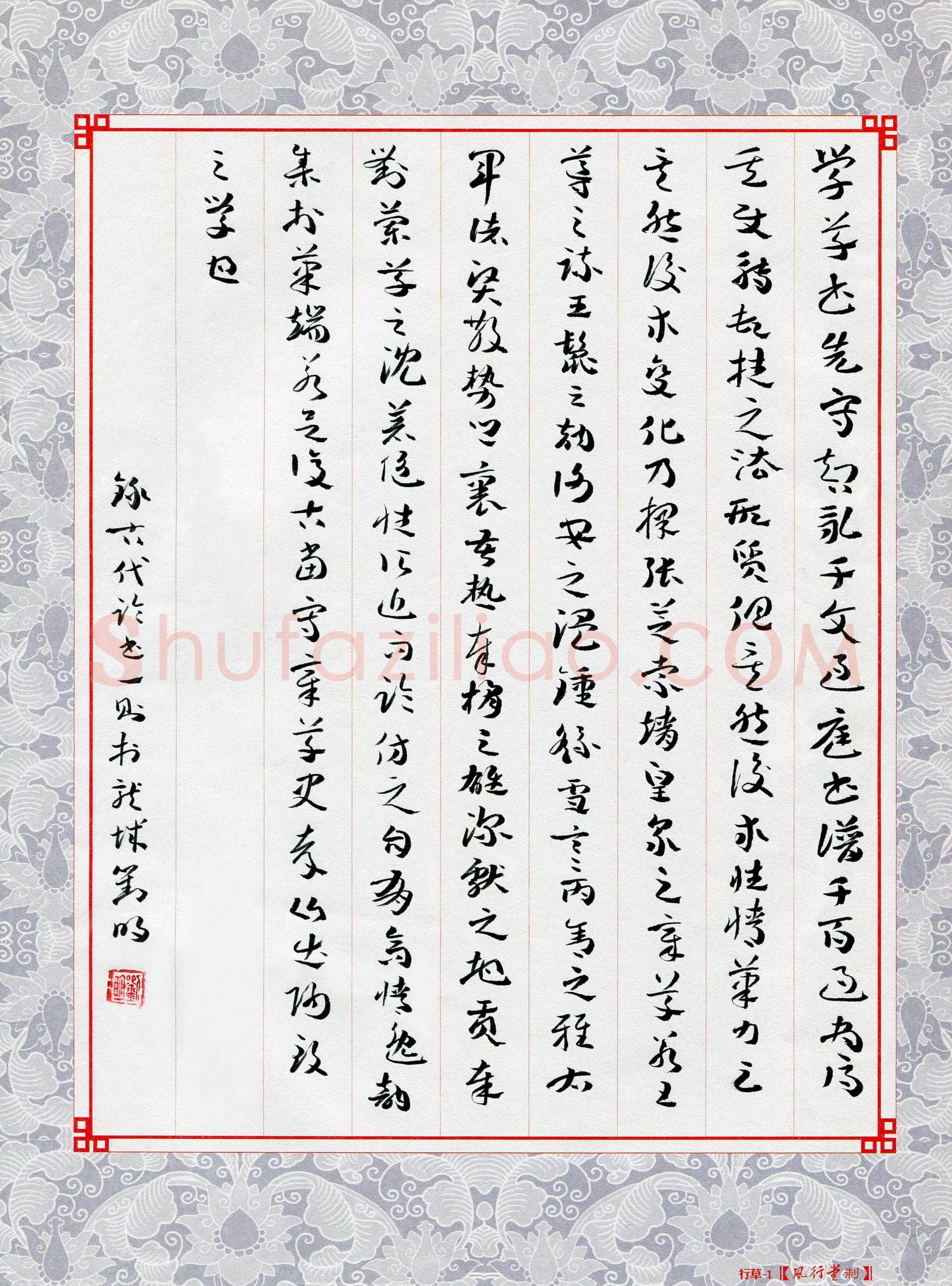 刘明(成人组)硬笔书法大赛入围作品选登,刘明硬笔书法作品