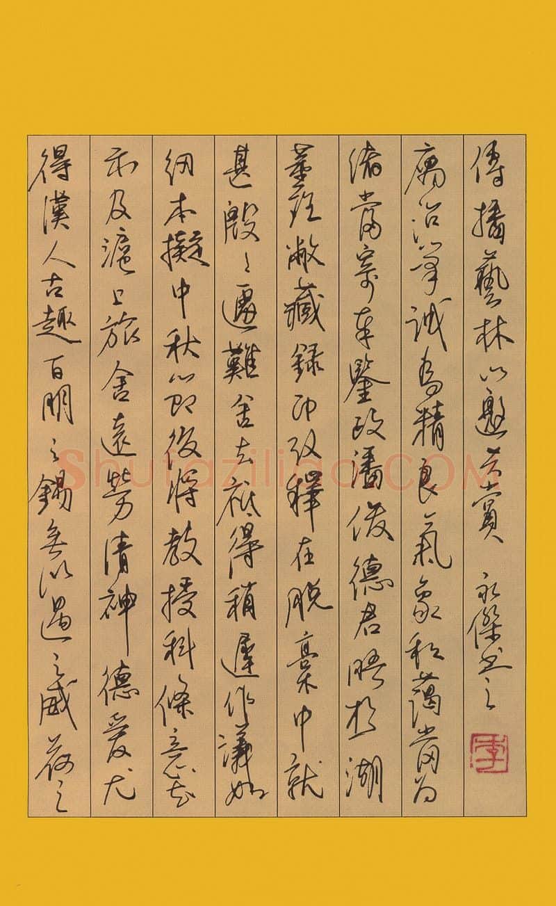 李永杰硬笔行书得汉人古趣,李永杰硬笔书法作品
