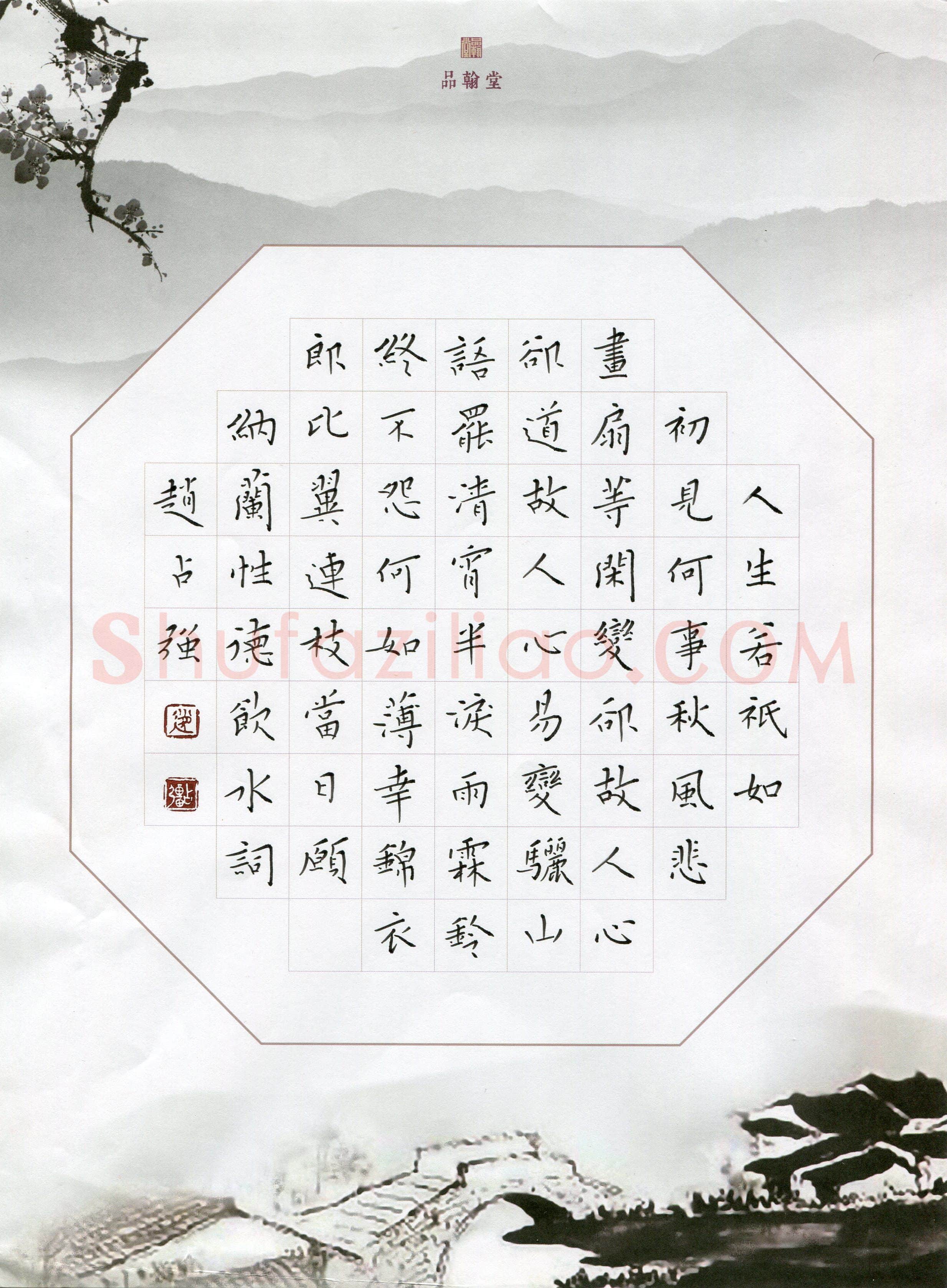 赵占强(成人组 优秀奖)硬笔书法大赛获奖作品,赵占强硬笔书法作品