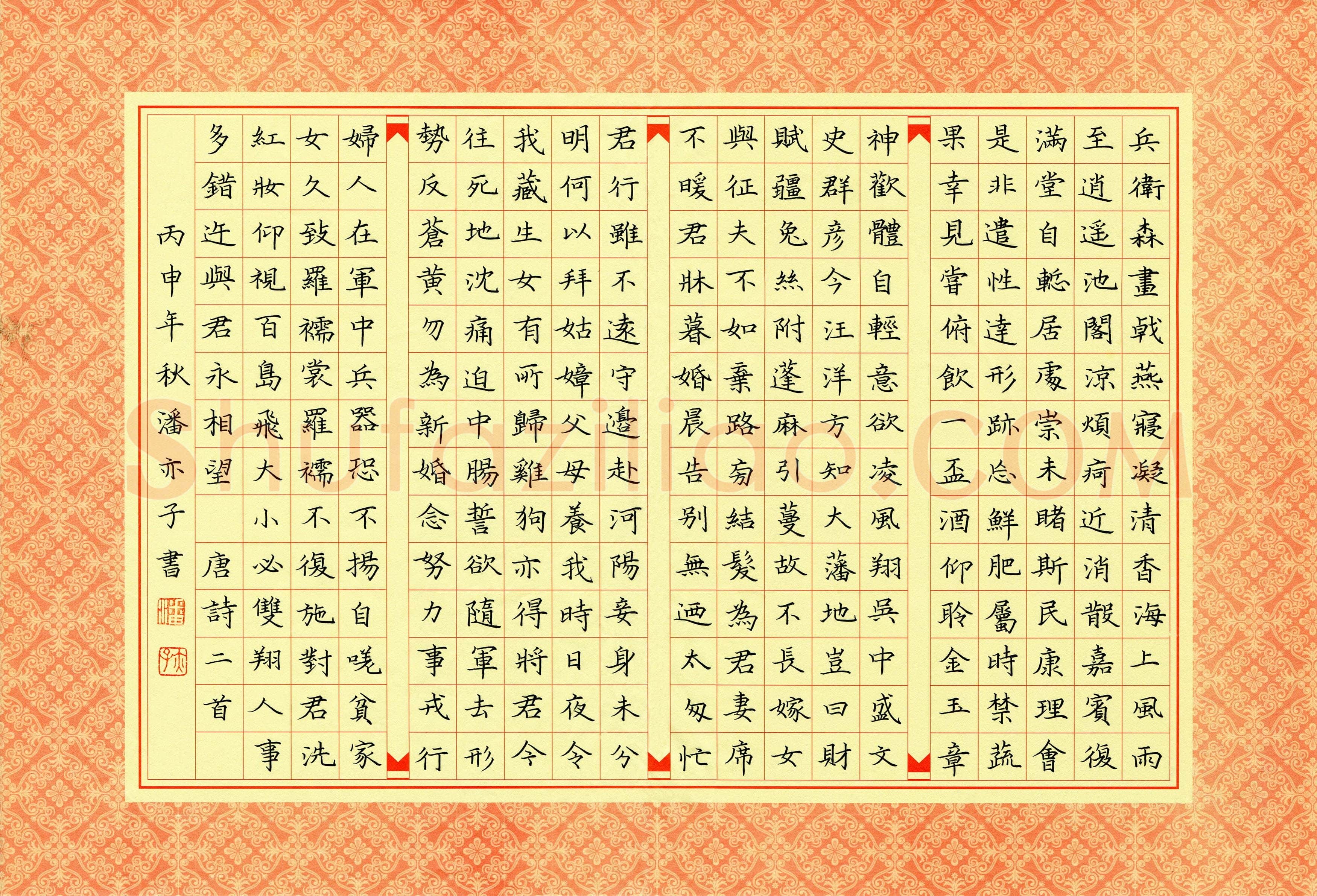 潘亦子(少儿组 15岁)硬笔书法大赛入围作品选登,潘亦子硬笔书法作品