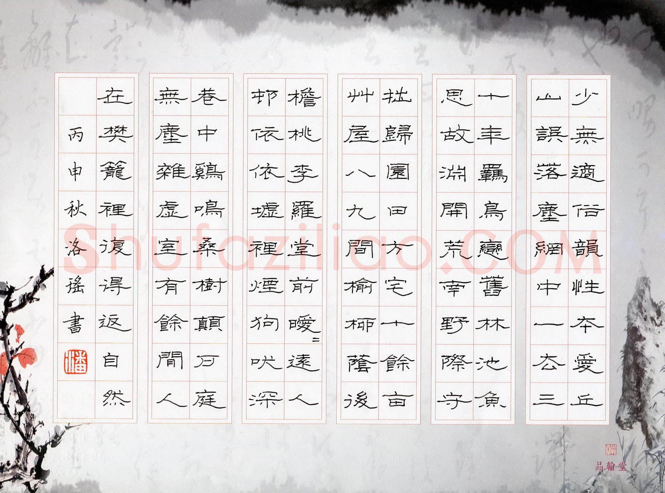 潘洛瑶(少儿组 15岁)硬笔书法大赛入围作品选登,潘洛瑶硬笔书法作品