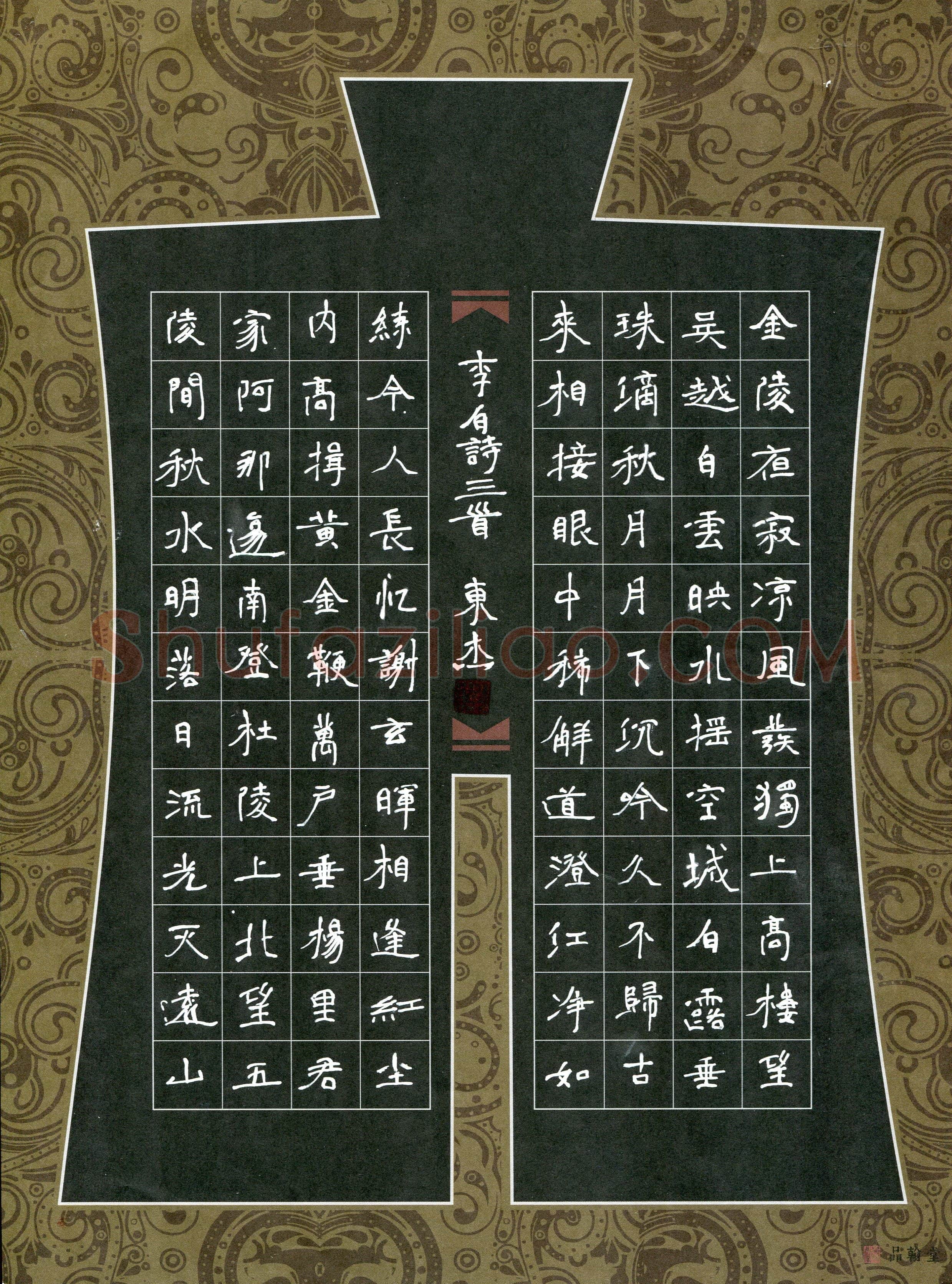 徐东杰(成人组 优秀奖)硬笔书法大赛获奖作品,徐东杰硬笔书法作品