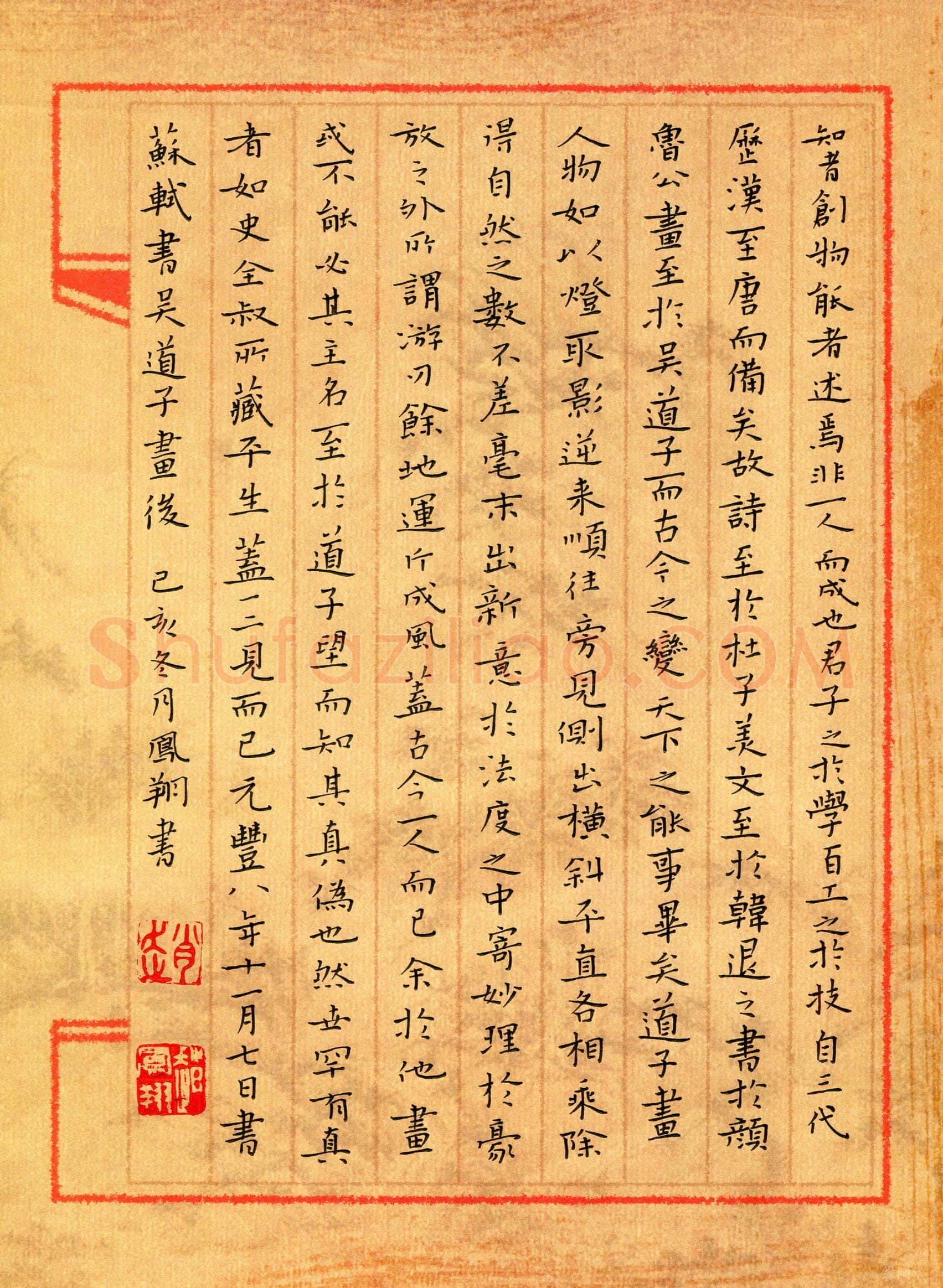 赵凤翔(成人组)硬笔书法大赛入围作品选登,赵凤翔硬笔书法作品