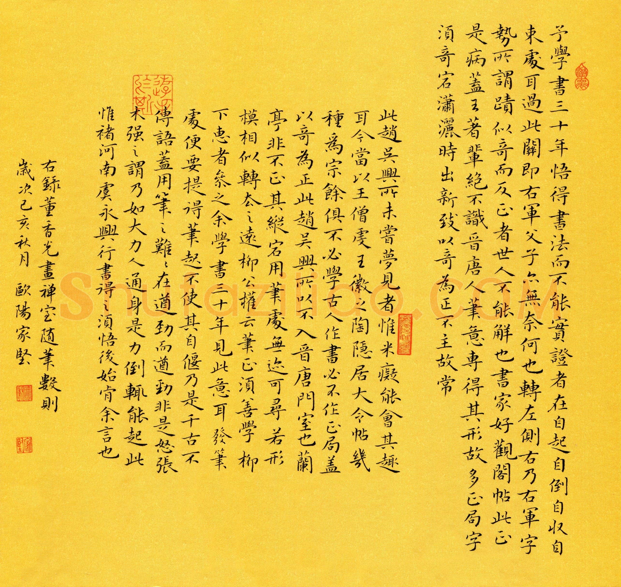 欧阳家坚(成人组)硬笔书法大赛入围作品选登,欧阳家坚硬笔书法作品