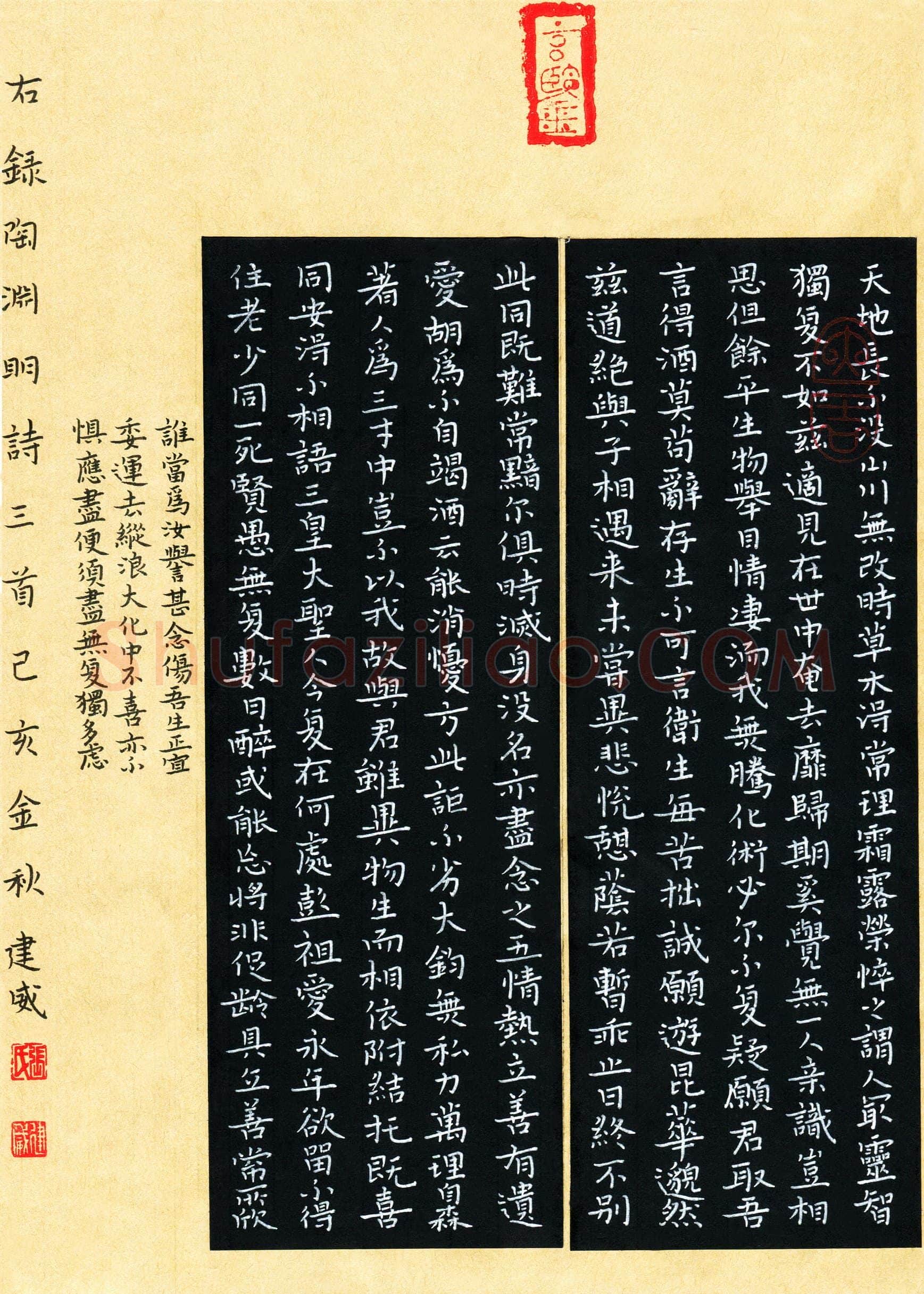 张建威(成人组)硬笔书法大赛入围作品选登,张建威硬笔书法作品