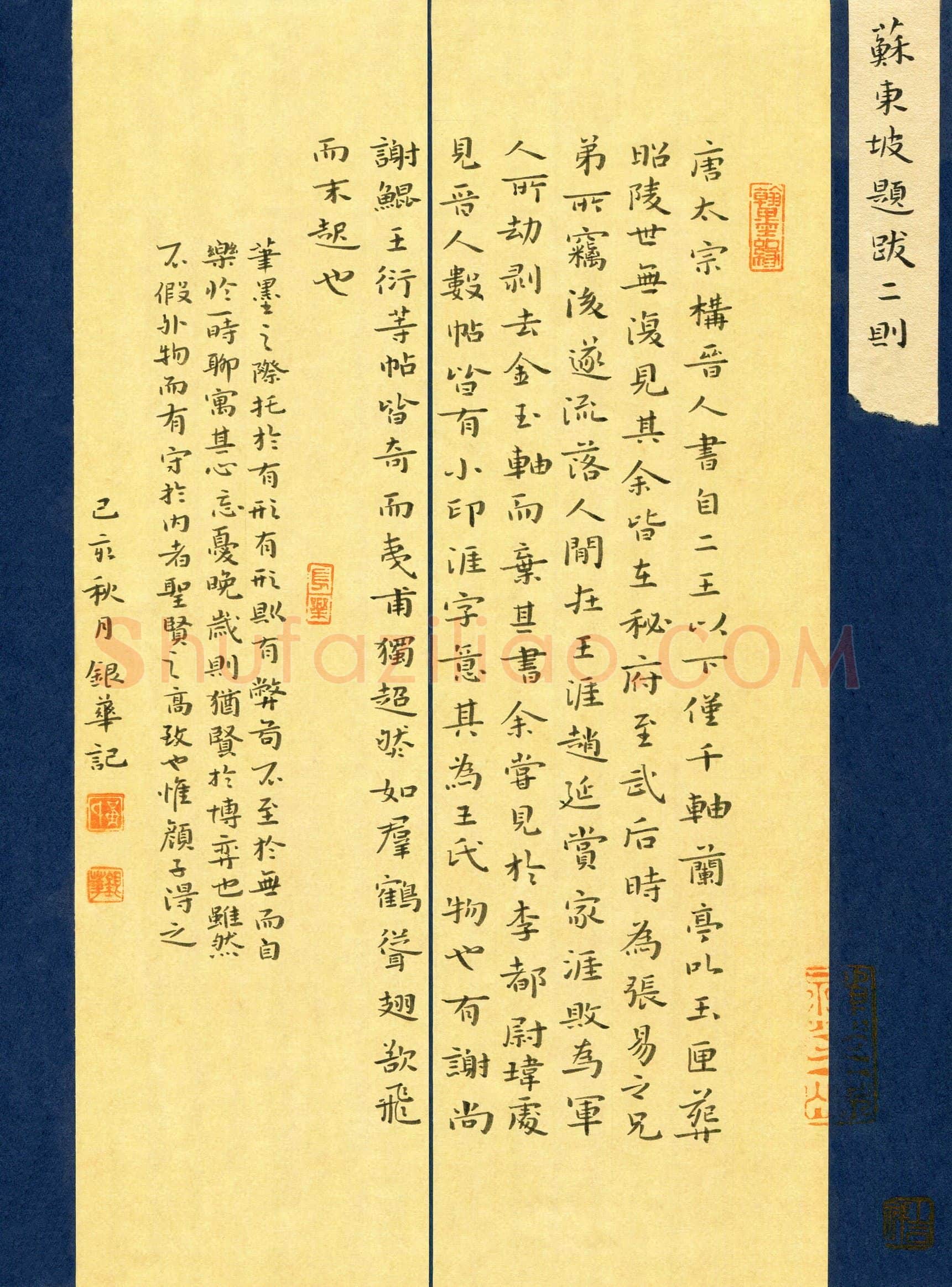 黄银华(成人组)硬笔书法大赛入围作品选登,黄银华硬笔书法作品