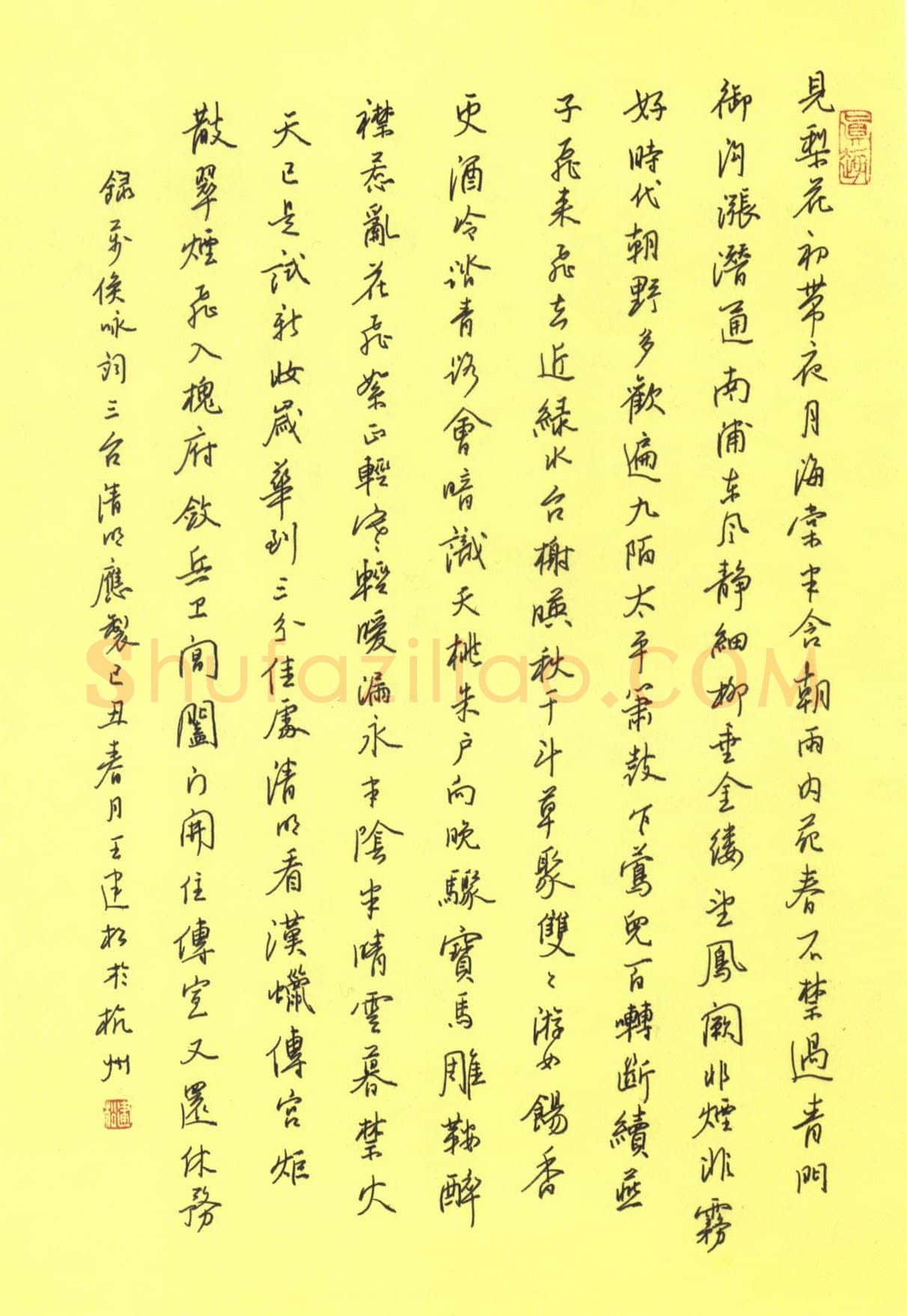 王建松硬笔行书万俟咏词三首,王建松硬笔书法作品