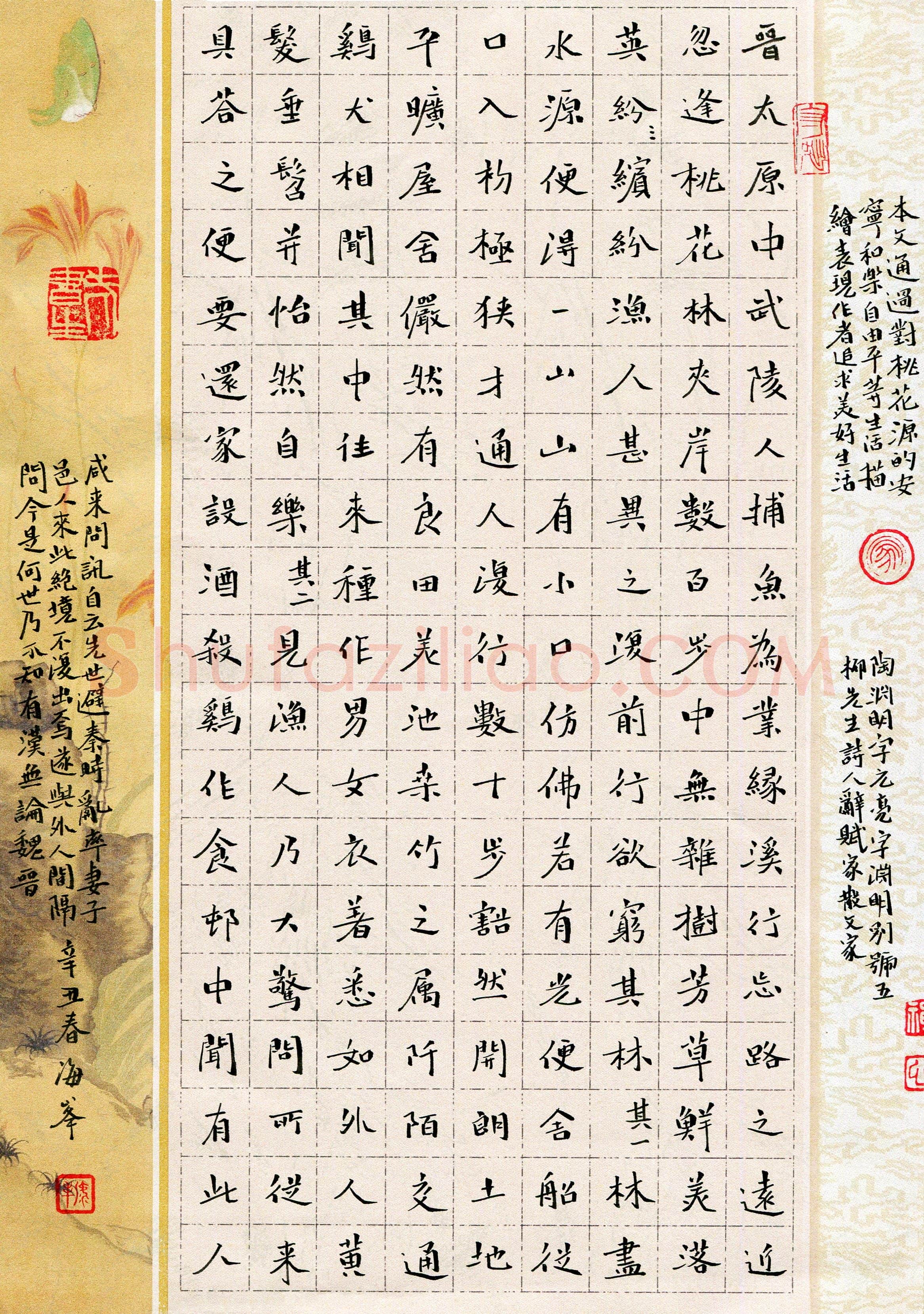 陆海峰(成人组 楷书 优秀奖)硬笔书法大赛获奖作品,陆海峰硬笔书法作品