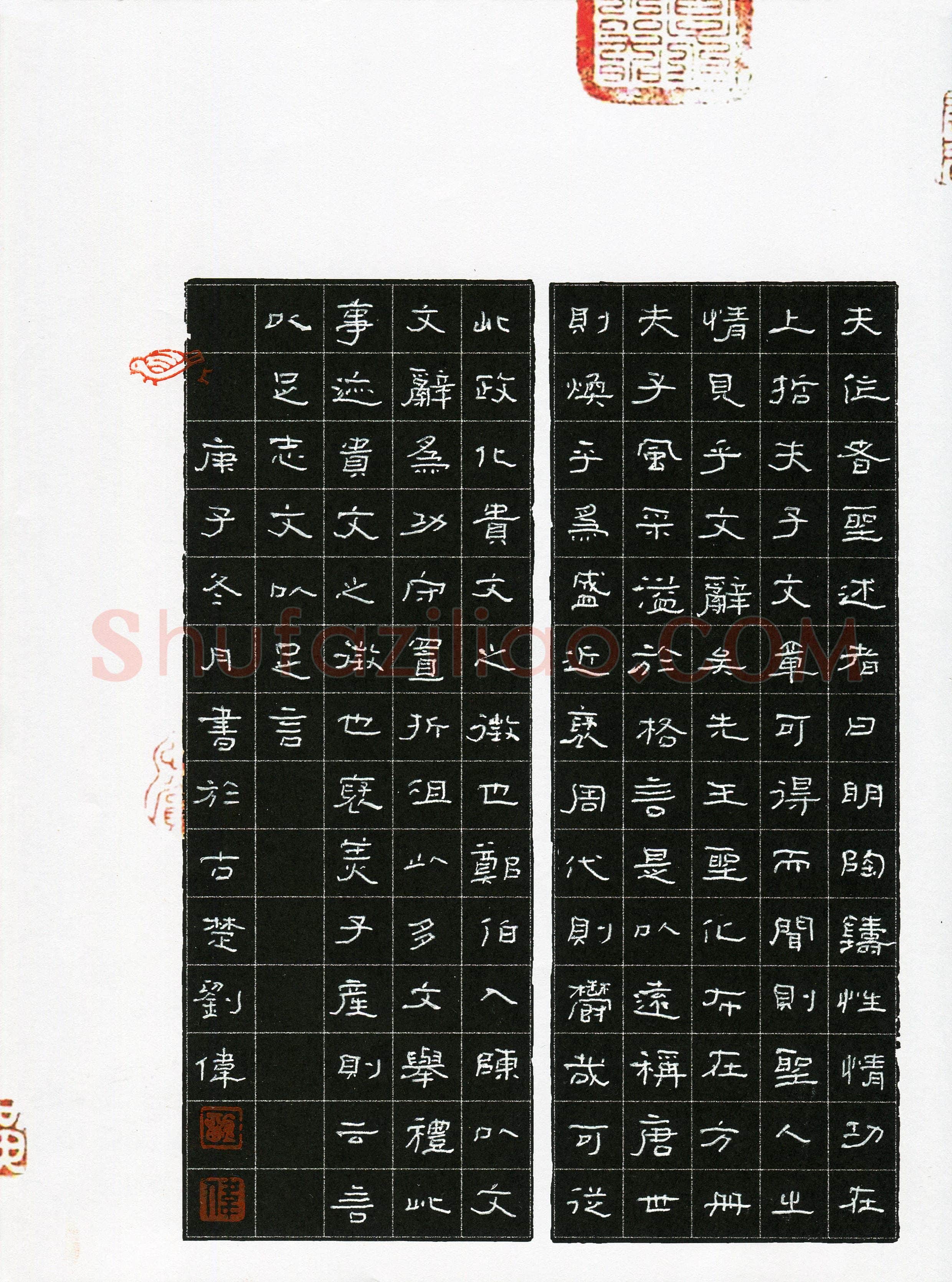 刘伟(成人组 隶书 优秀奖)硬笔书法大赛获奖作品,刘伟硬笔书法作品