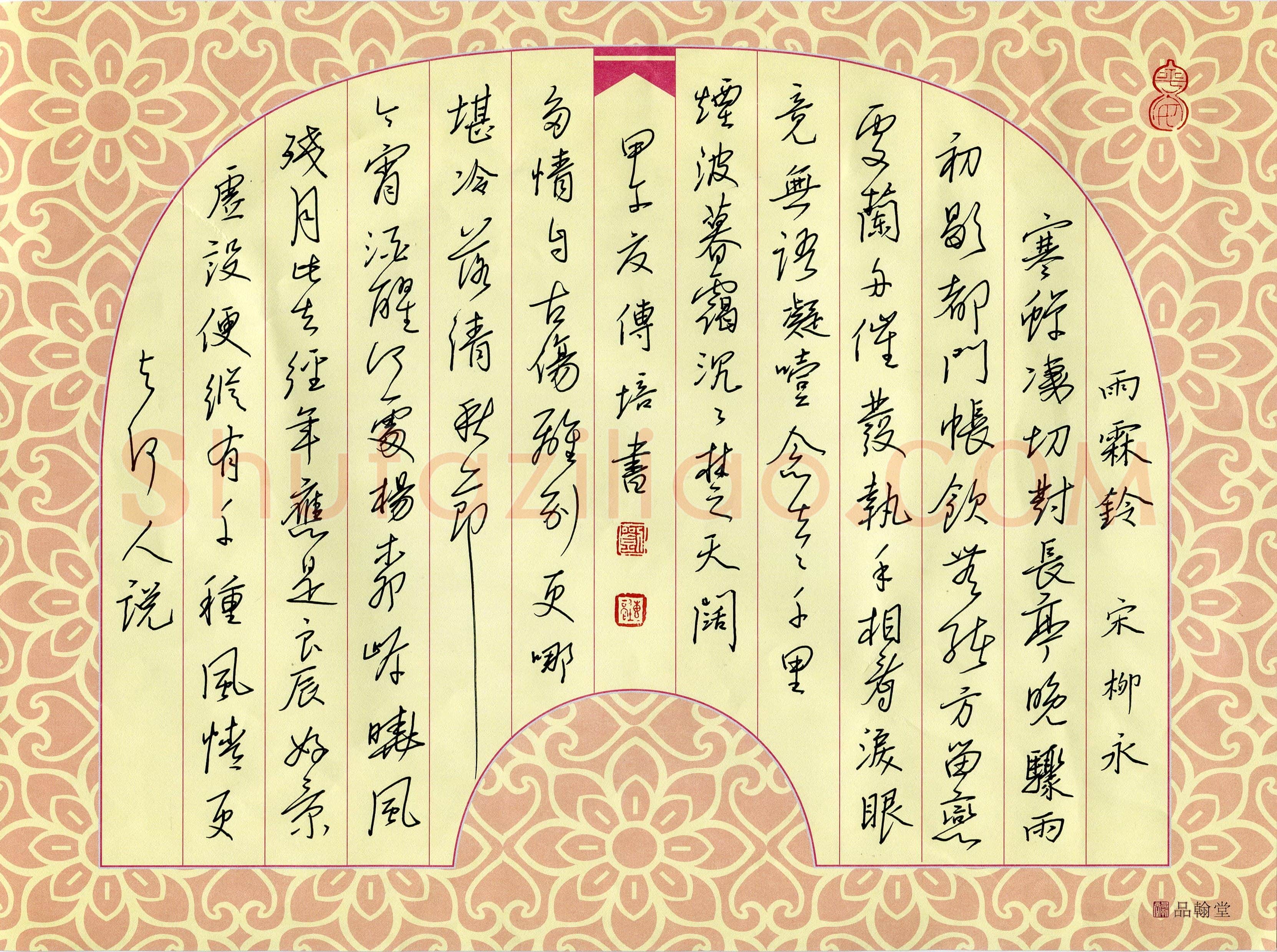 刘传培(成人组 优秀奖)硬笔书法大赛获奖作品,刘传培硬笔书法作品