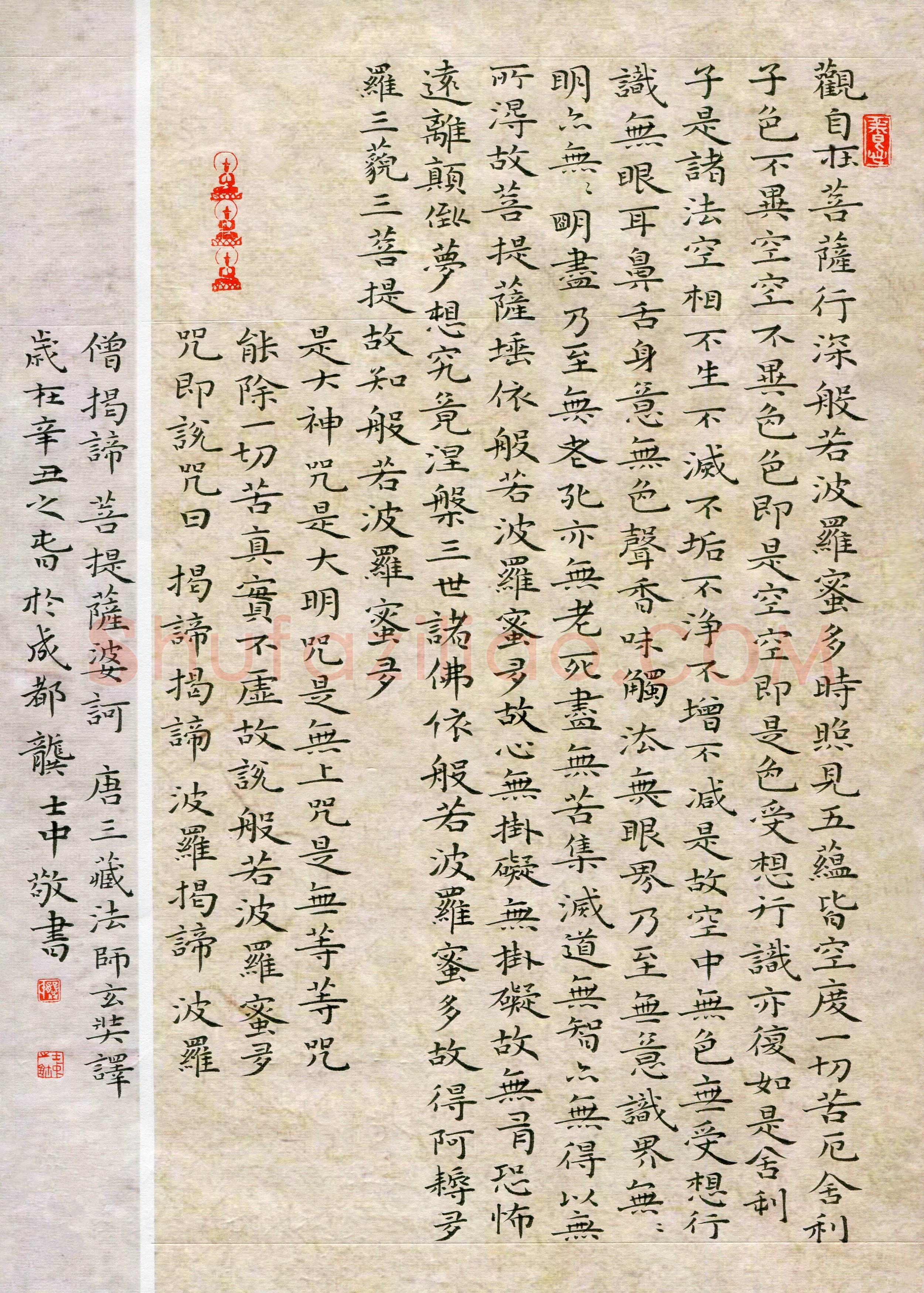 龚士中(成人组 楷书 优秀奖)硬笔书法大赛获奖作品,龚士中硬笔书法作品