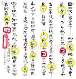 不通技法 胸无点墨 张海不是书法家(胡圣虎)硬笔书法文献