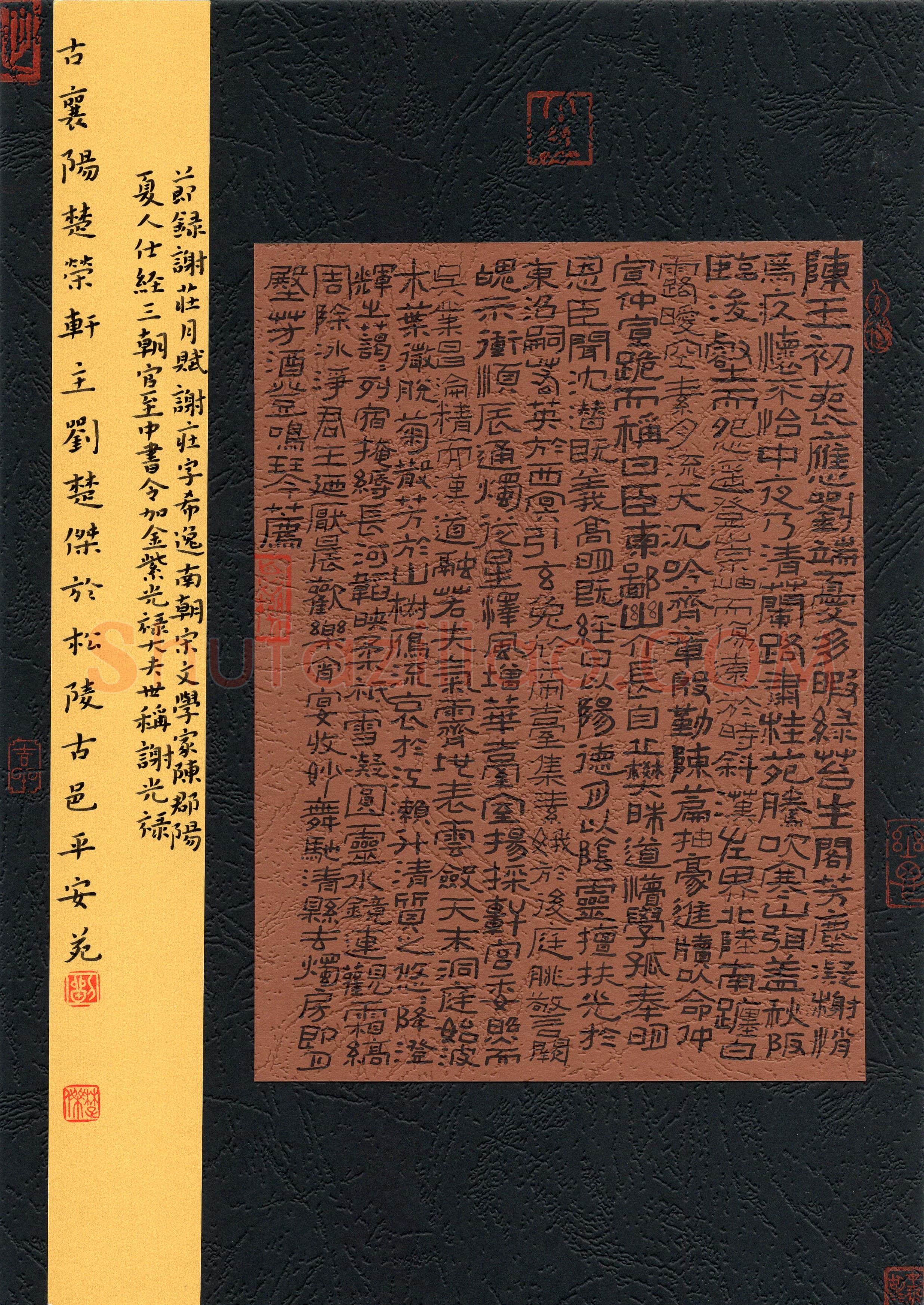 刘楚杰(隶书 优秀奖)硬笔书法大赛获奖作品,刘楚杰硬笔书法作品