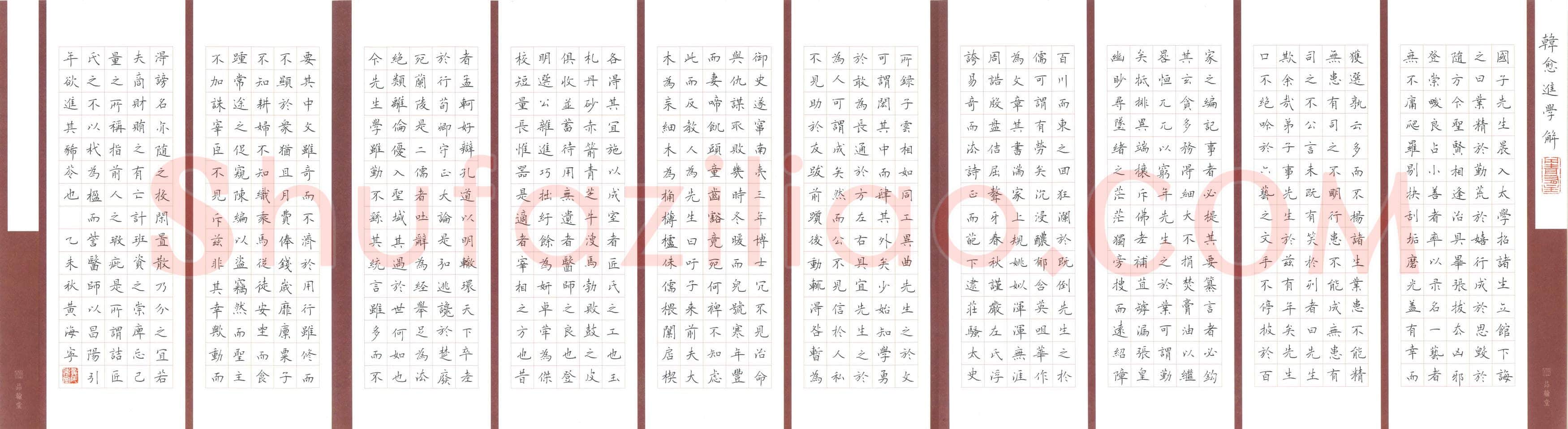 黄海宁(成人组 优秀奖)硬笔书法大赛获奖作品,黄海宁硬笔书法作品