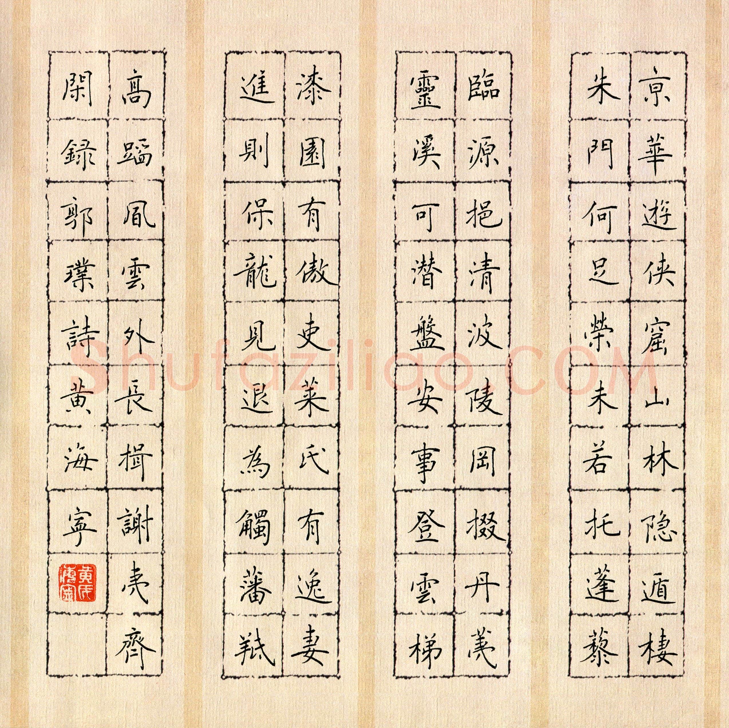 黄海宁(成人组 优秀奖)硬笔书法大赛获奖作品,黄海宁硬笔书法作品
