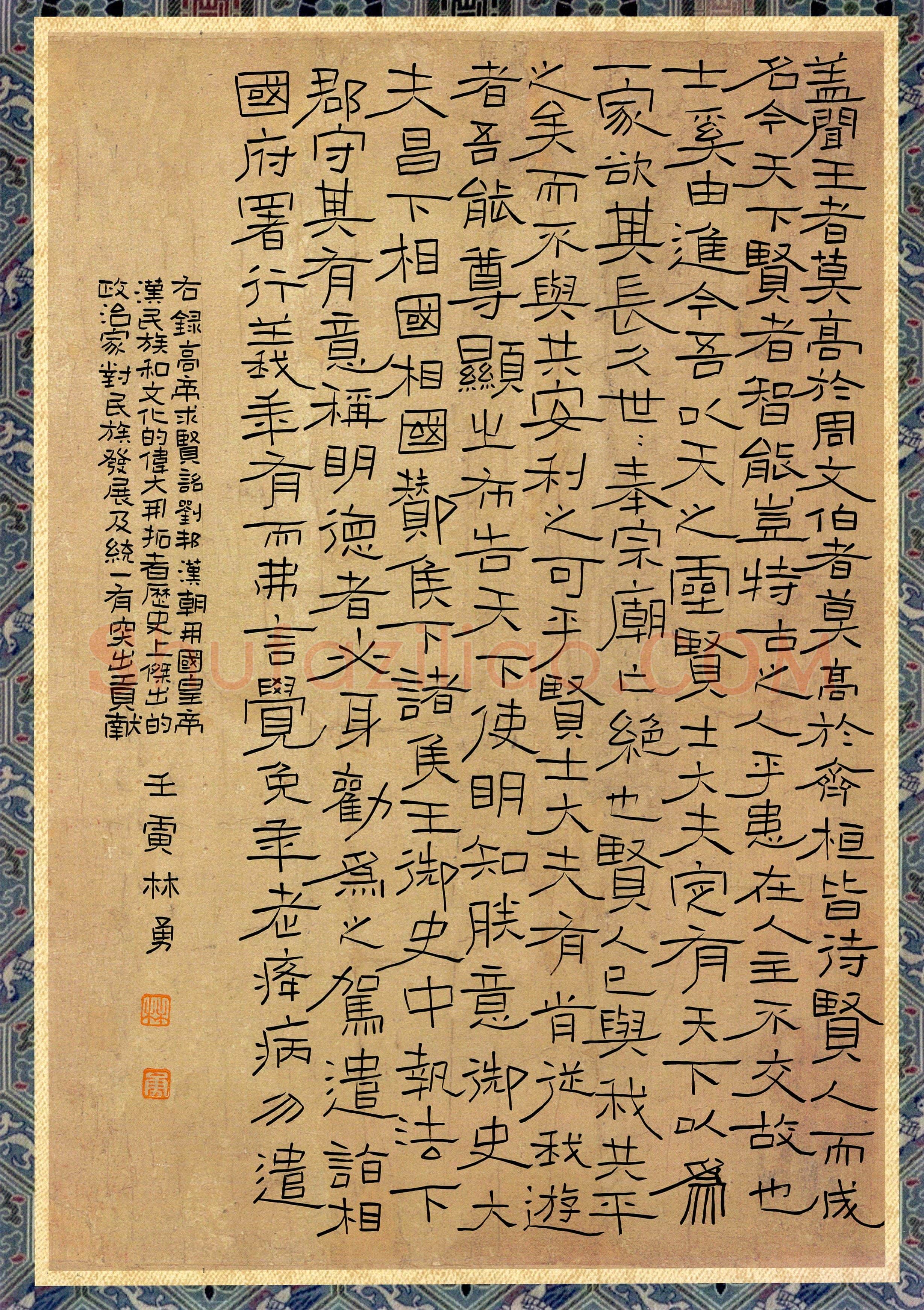 林勇(隶书 优秀奖)硬笔书法大赛获奖作品,林勇硬笔书法作品