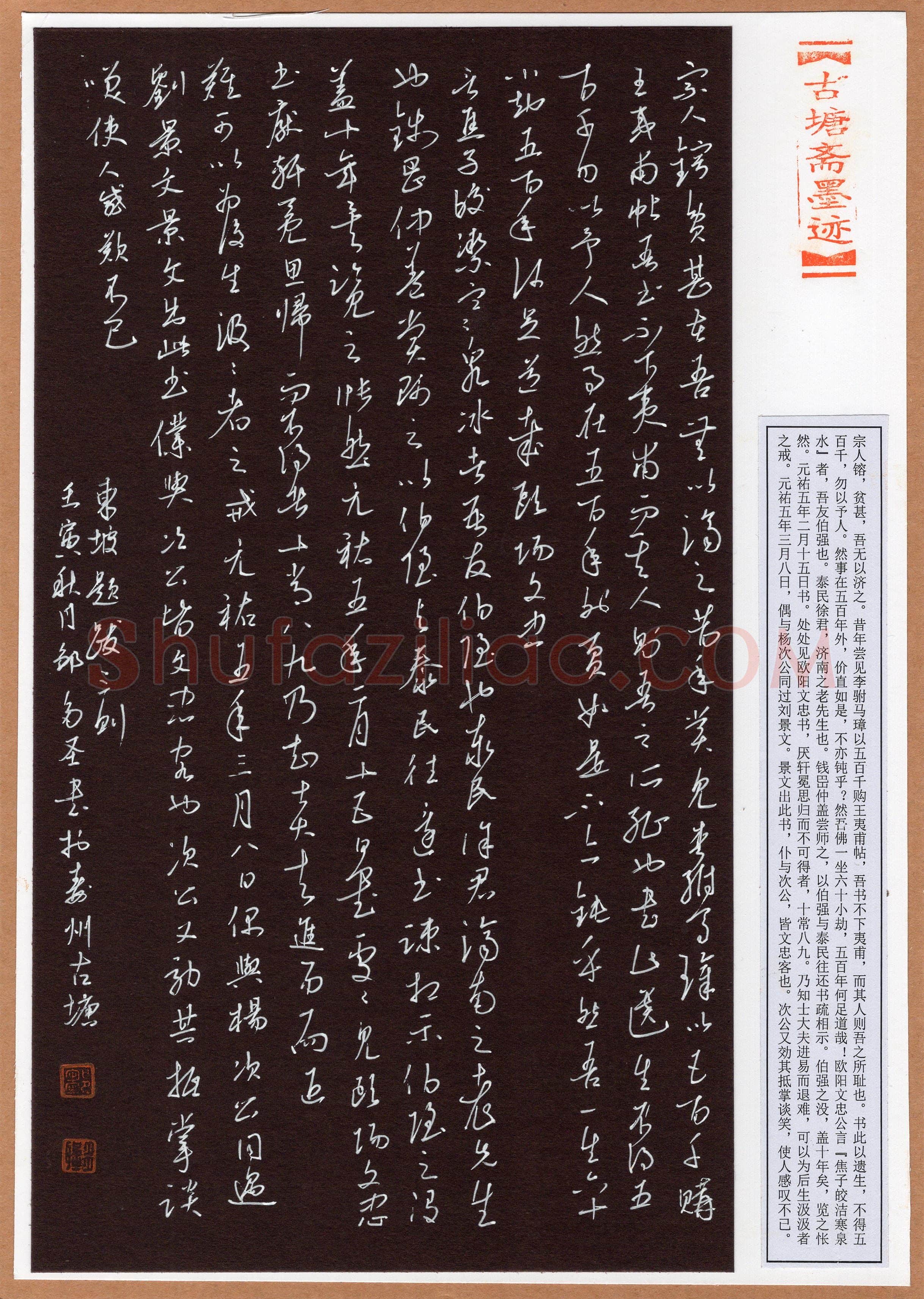 邹多圣(草书 精品奖)硬笔书法大赛获奖作品,邹多圣硬笔书法作品