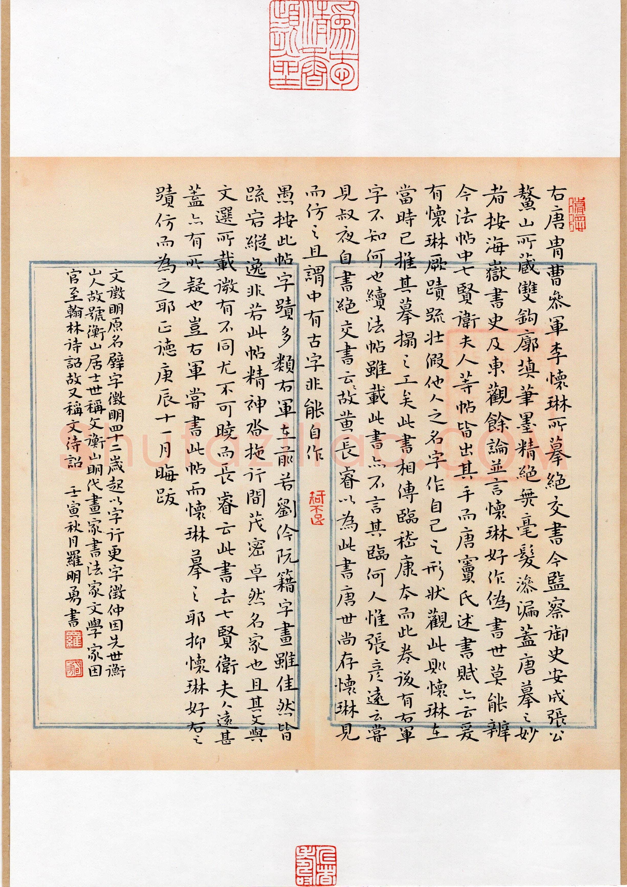 罗明勇(楷书 精品奖)硬笔书法大赛获奖作品,罗明勇硬笔书法作品