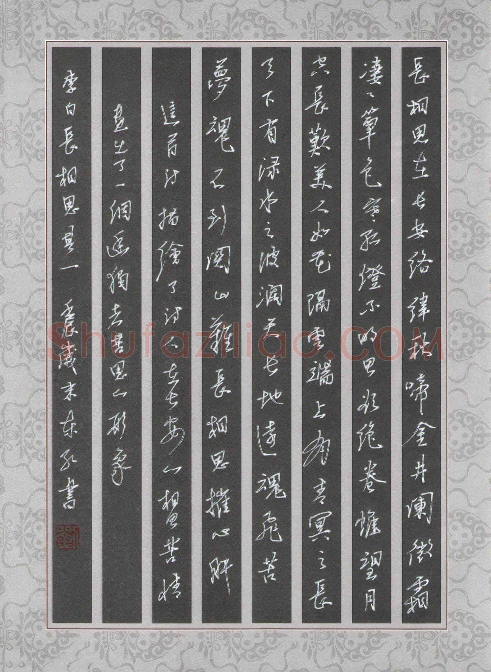 刘东红硬笔行书李白长相思,刘东红硬笔书法作品