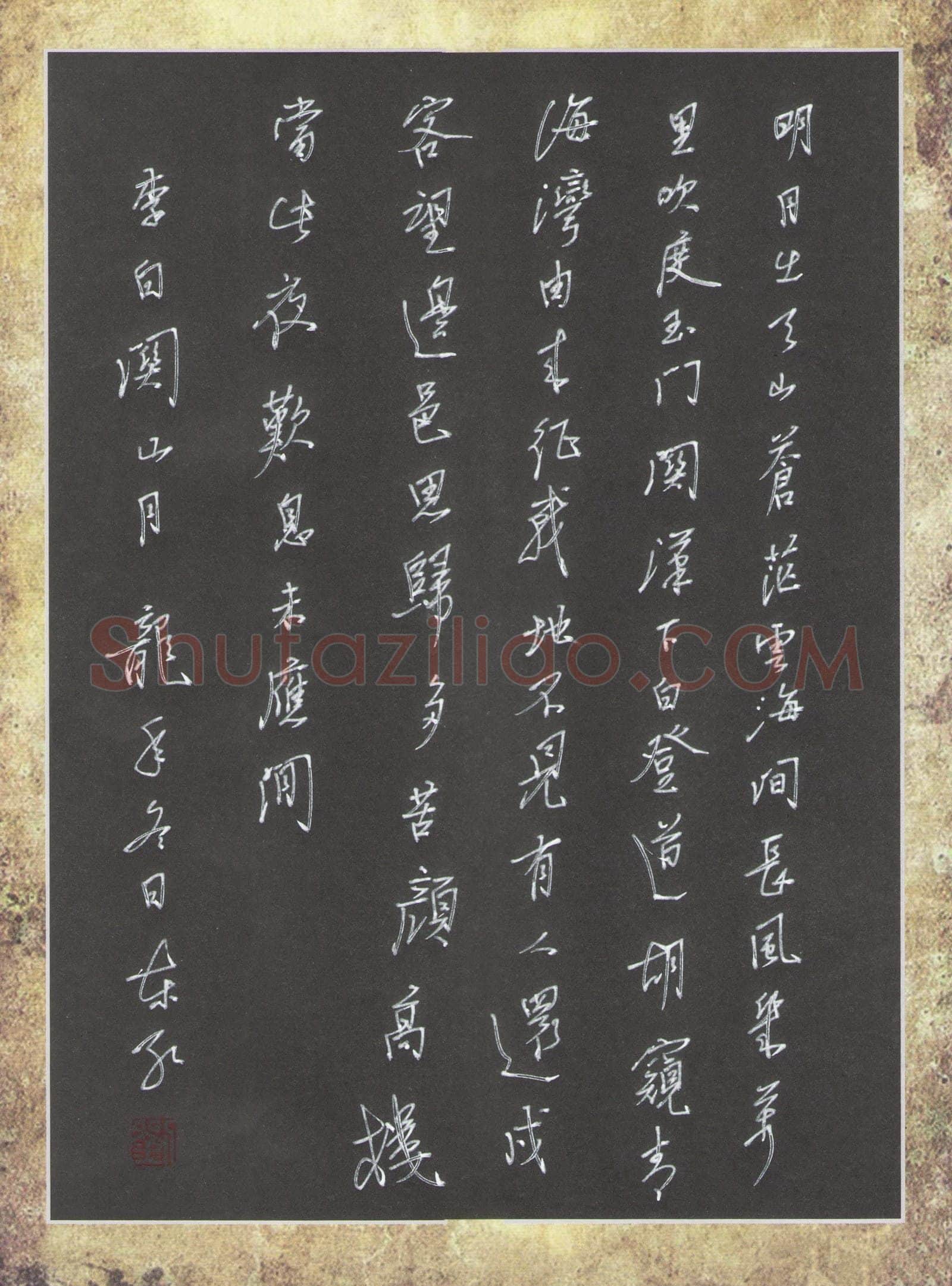 刘东红硬笔行书李白诗关山月,刘东红硬笔书法作品