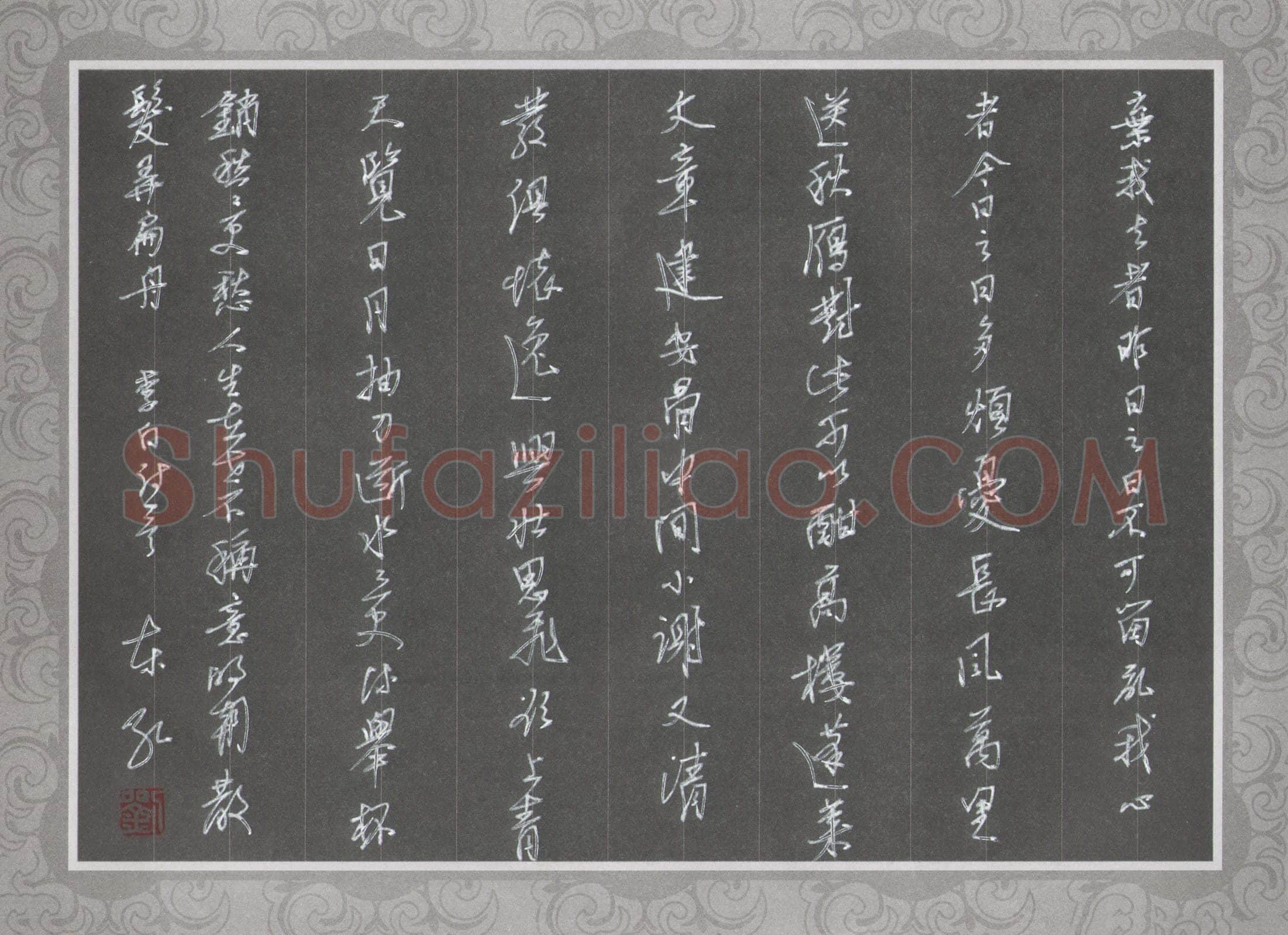 刘东红硬笔行书李白诗一首,刘东红硬笔书法作品