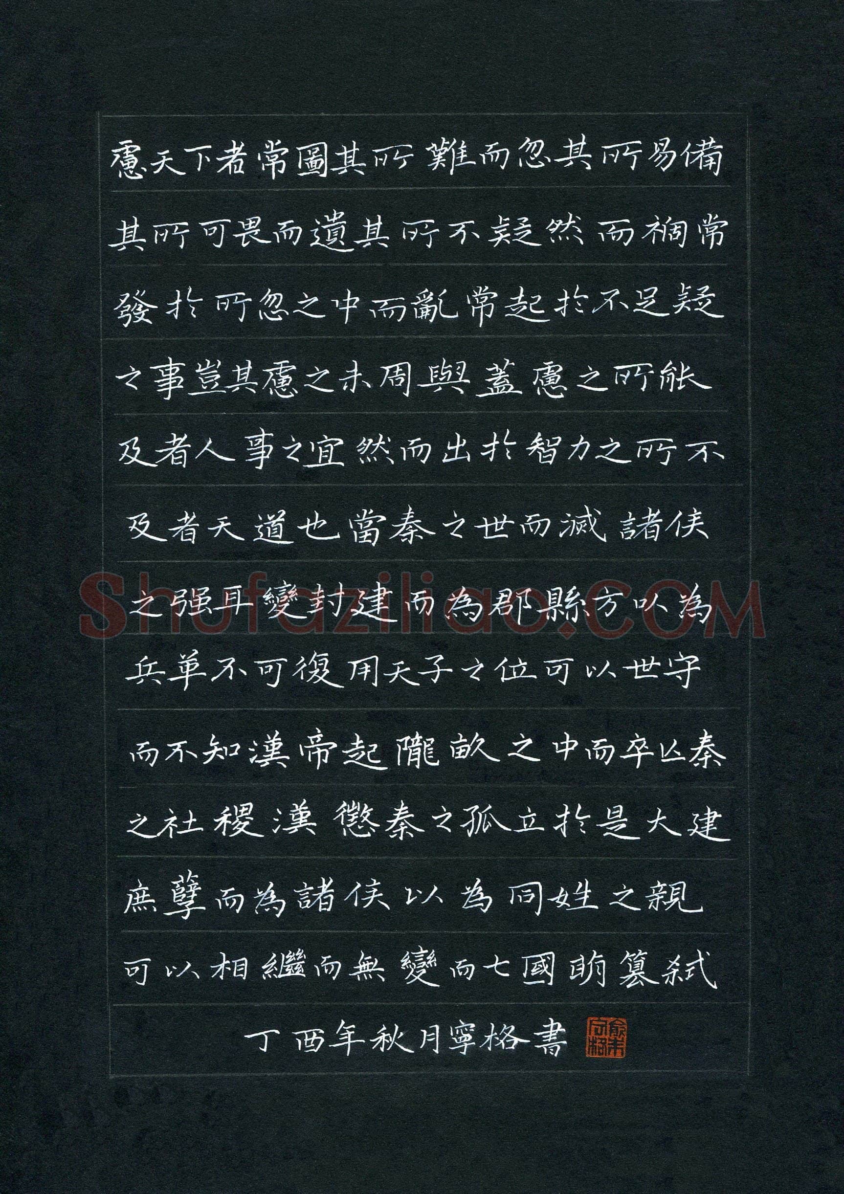 俞朱宁格(少儿组 12岁 银奖)硬笔书法大赛获奖作品,俞朱宁格硬笔书法作品