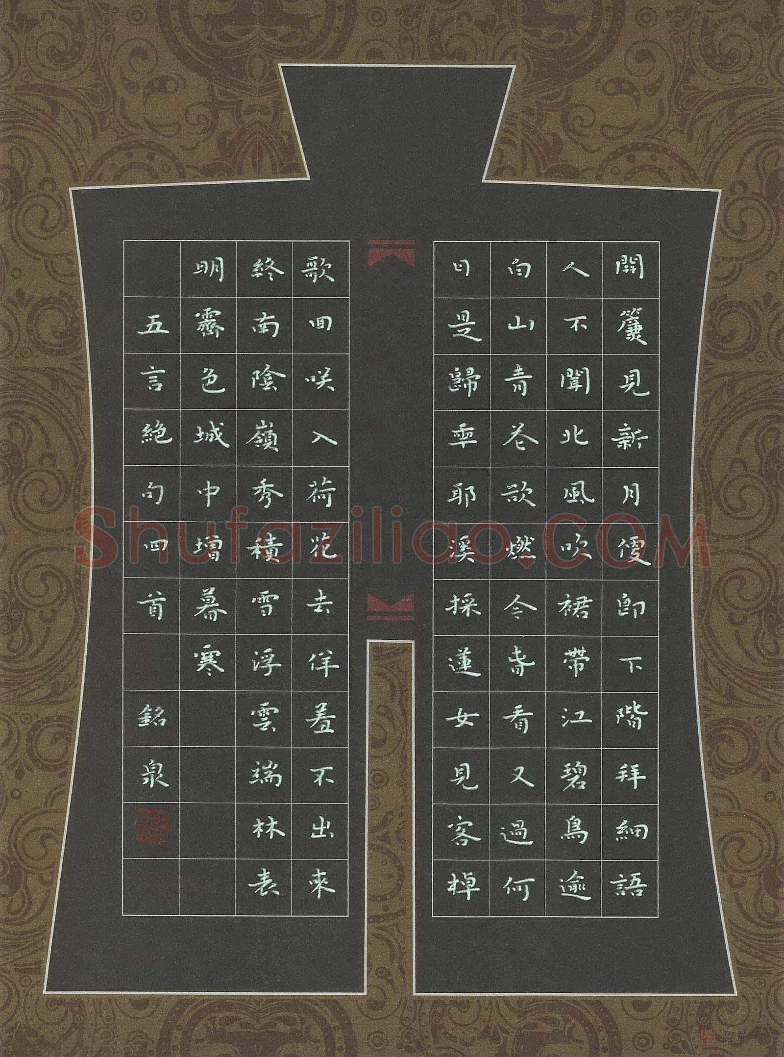曾文灿硬笔楷书五言绝句四首,曾文灿硬笔书法作品