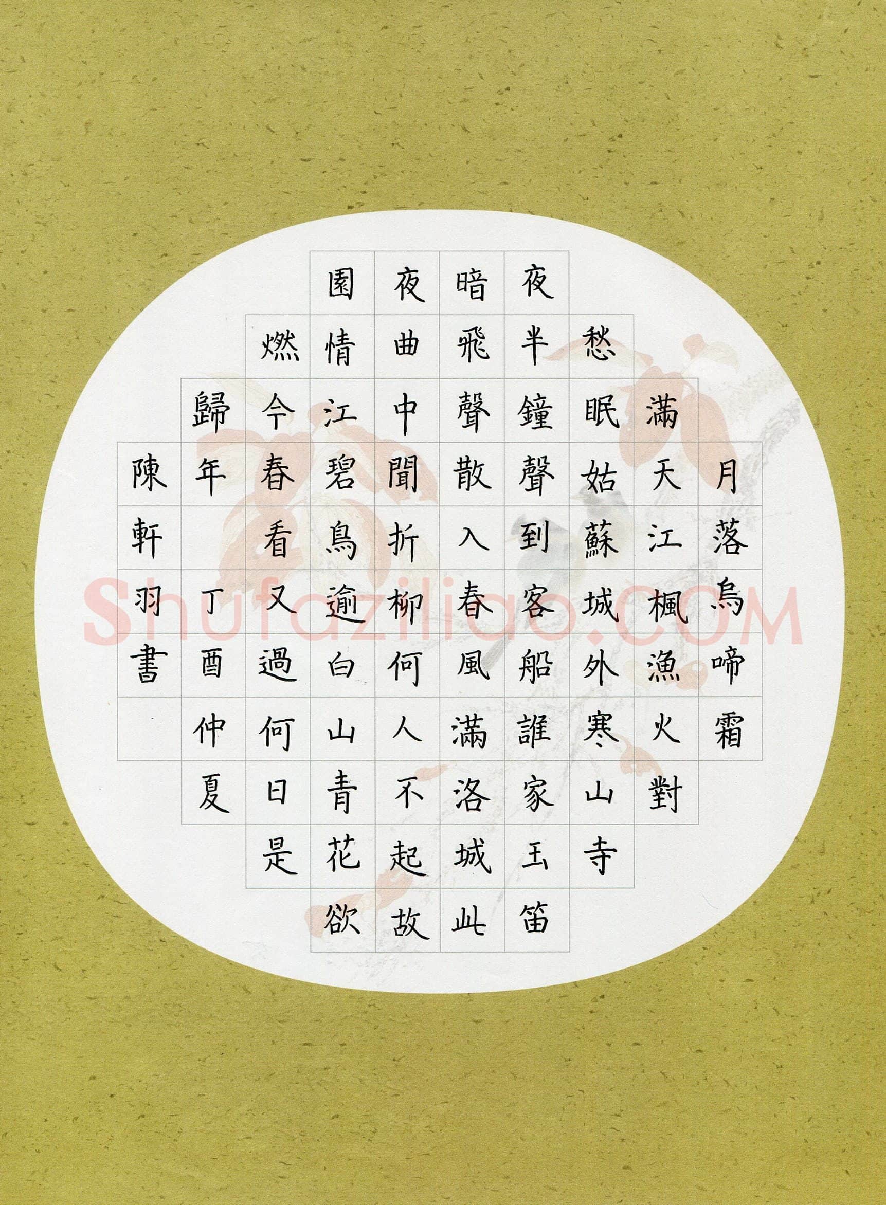 陈轩羽(少儿组 12岁 银奖)硬笔书法大赛获奖作品,陈轩羽硬笔书法作品