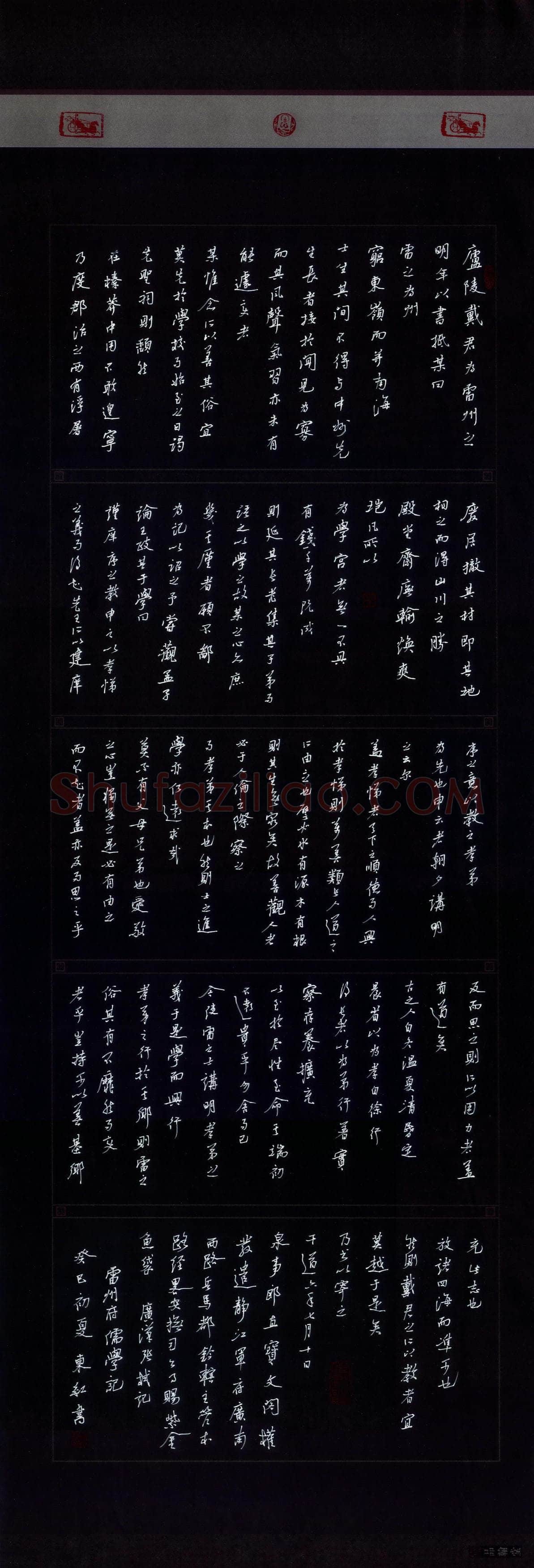 刘东红硬笔行书张栻雷州府儒学记,刘东红硬笔书法作品