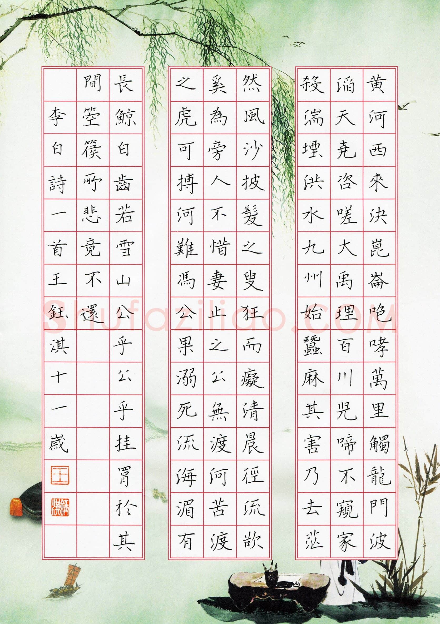 王钰淇(少儿组 11岁 银奖)硬笔书法大赛获奖作品,王钰淇硬笔书法作品