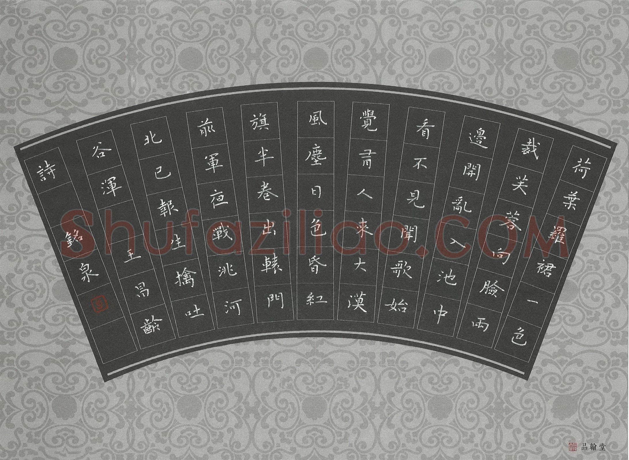 曾文灿硬笔楷书王昌龄诗,曾文灿硬笔书法作品