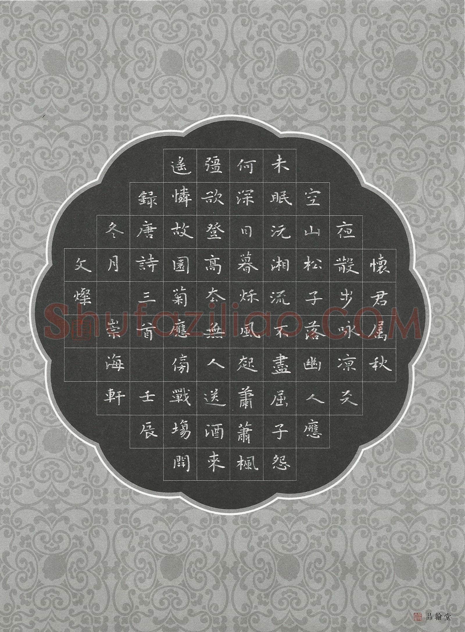 曾文灿硬笔楷书唐诗三首,曾文灿硬笔书法作品