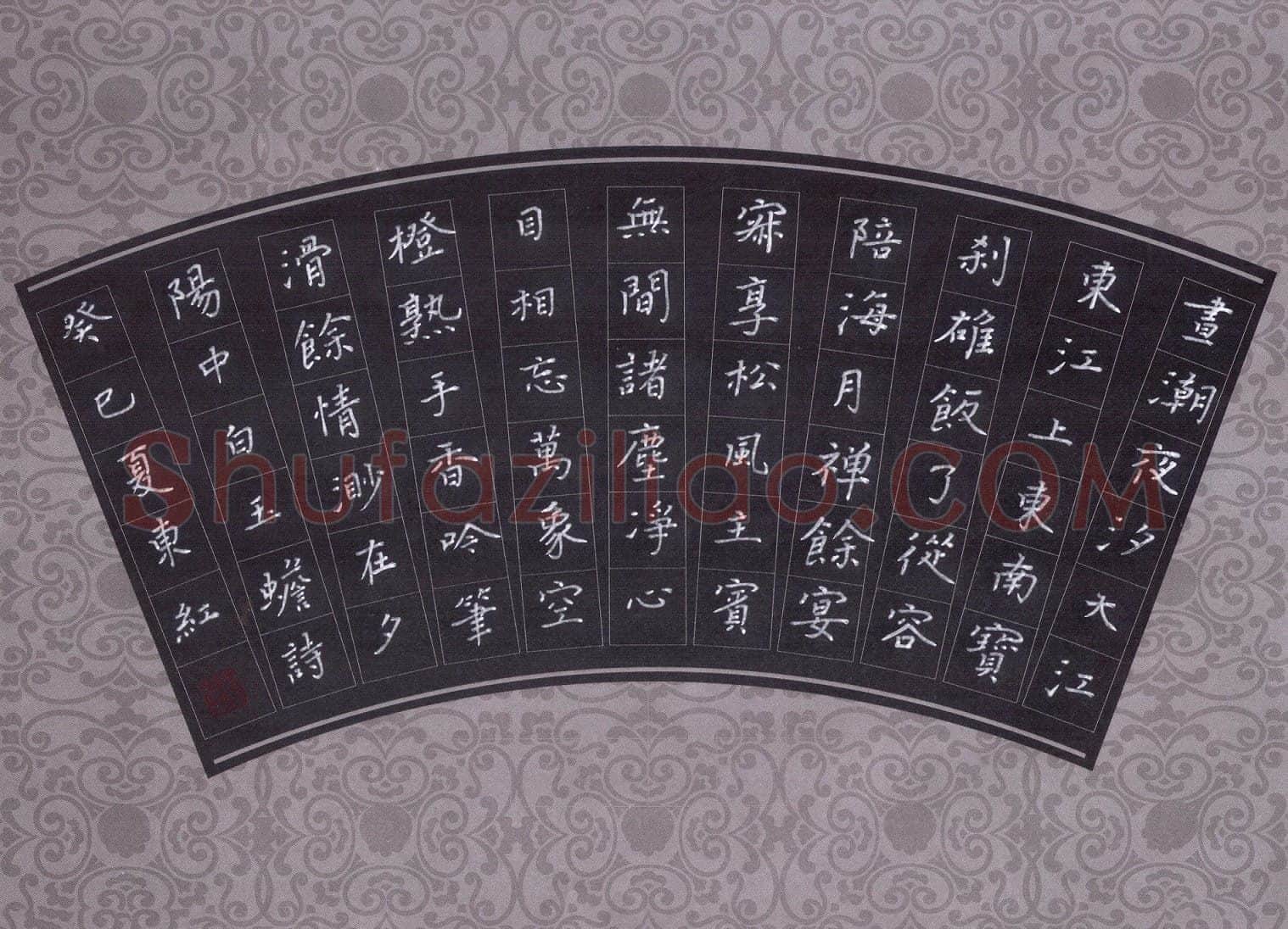 刘东红硬笔楷书白玉蟾诗,刘东红硬笔书法作品