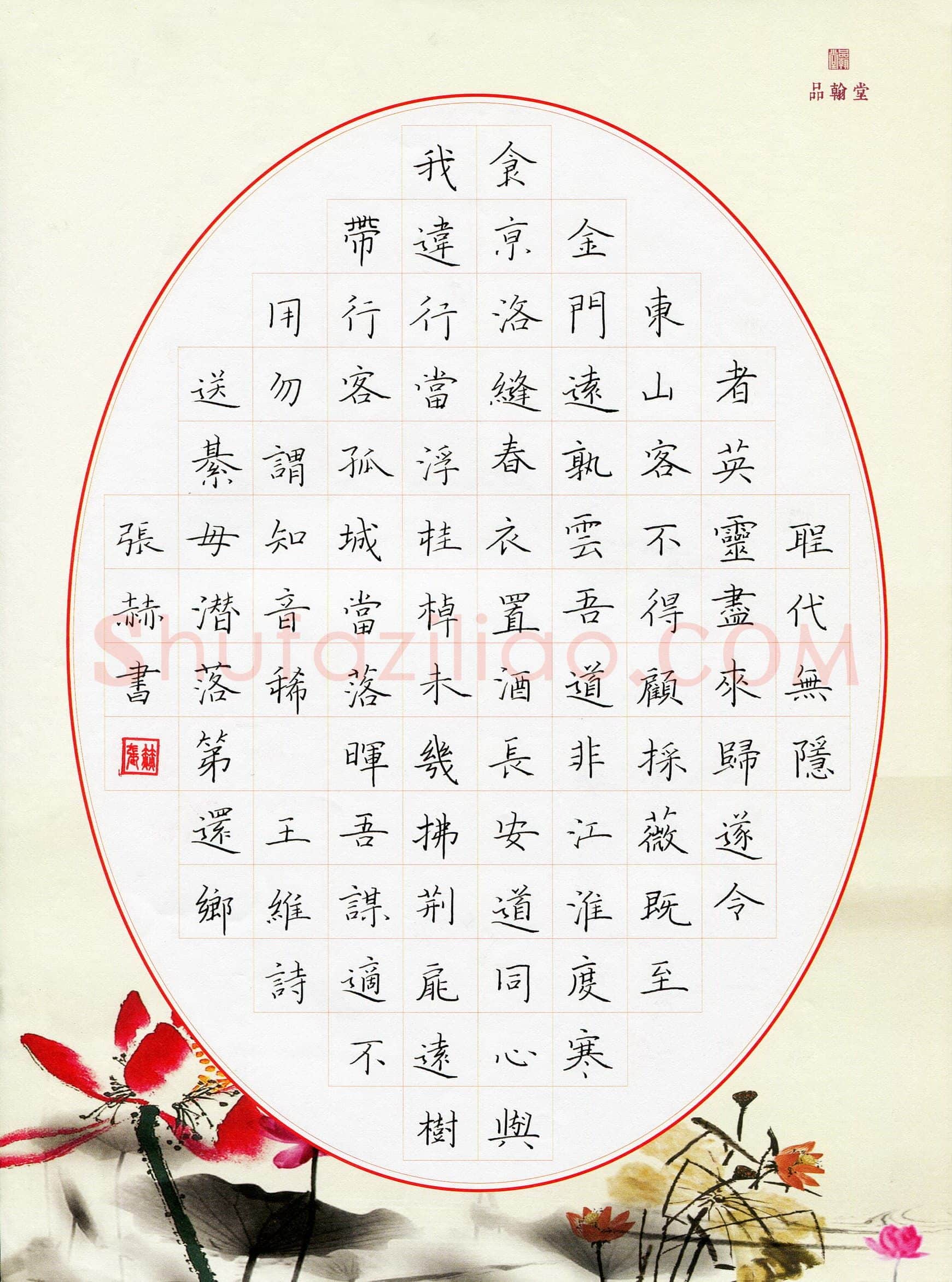 张赫(少儿组 12岁 银奖)硬笔书法大赛获奖作品,张赫硬笔书法作品