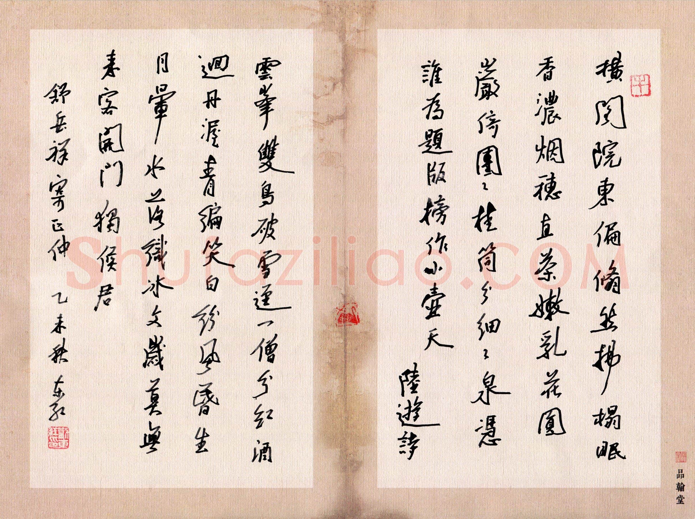 刘东红硬笔行草舒岳祥寄正仲,刘东红硬笔书法作品