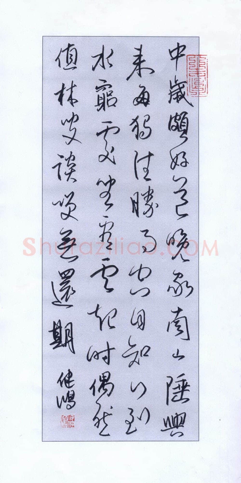 顾健鸿硬笔行草王维诗一首,顾健鸿硬笔书法作品