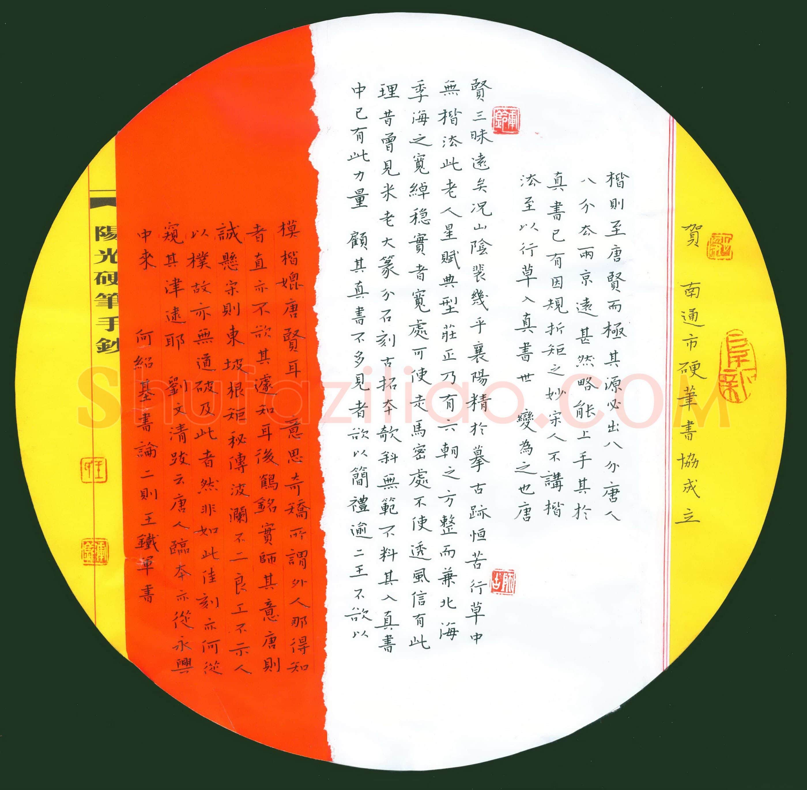 王铁军硬笔楷书何绍基书论二则,王铁军硬笔书法作品