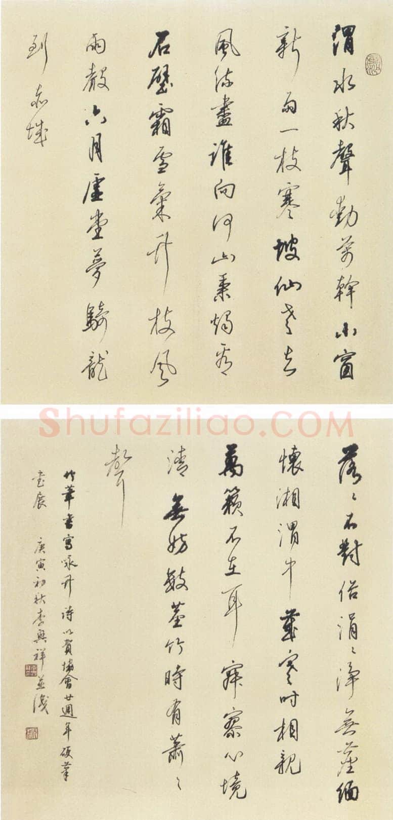 李兴祥硬笔行书咏竹诗,李兴祥硬笔书法作品