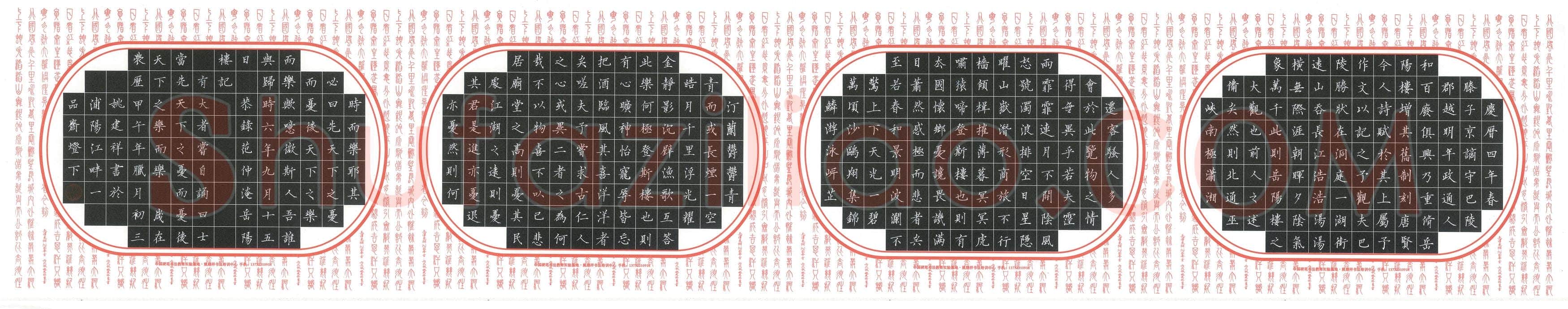 姚建祥硬笔楷书岳阳楼记,姚建祥硬笔书法作品