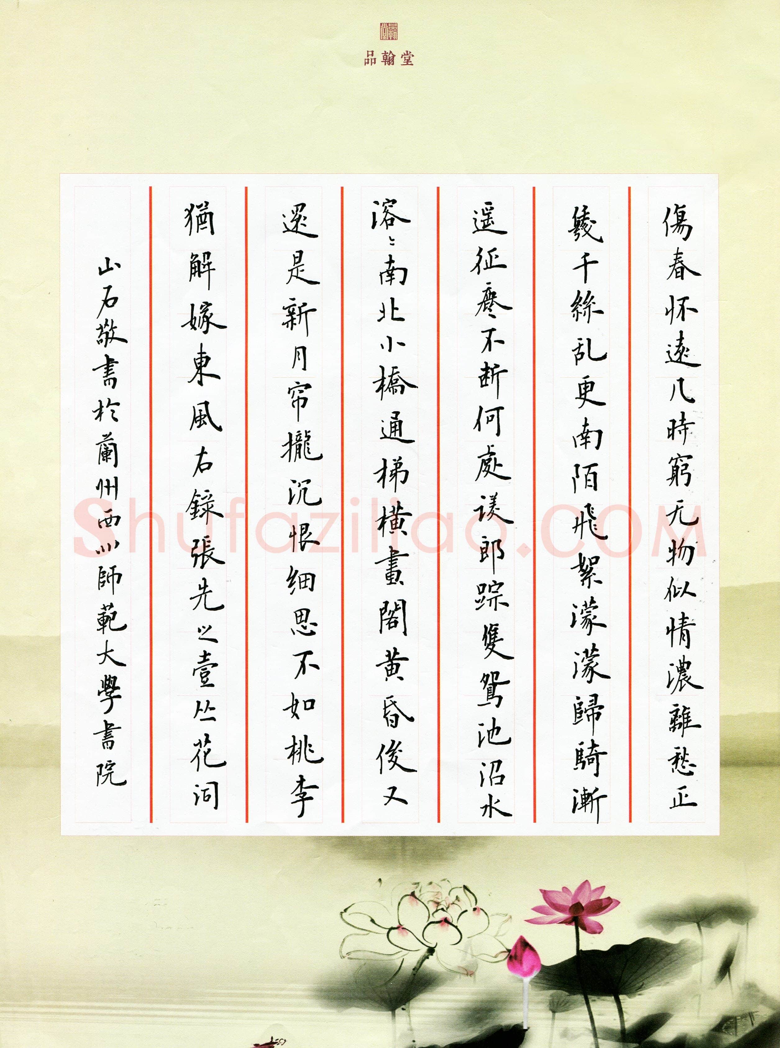 安琪(成人组 优秀奖)硬笔书法大赛获奖作品,安琪硬笔书法作品
