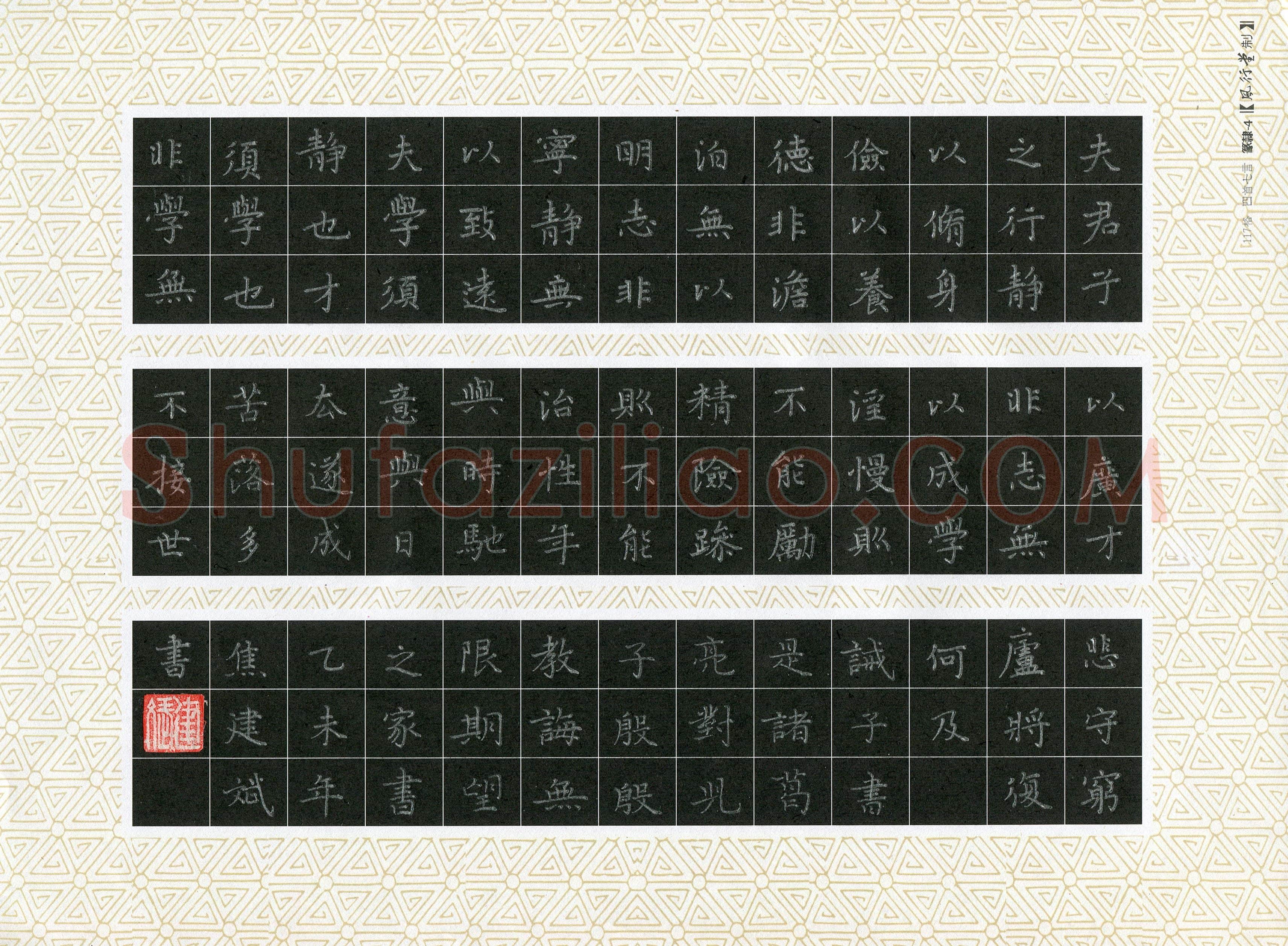 焦建斌(成人组 优秀奖)硬笔书法大赛获奖作品,焦建斌硬笔书法作品