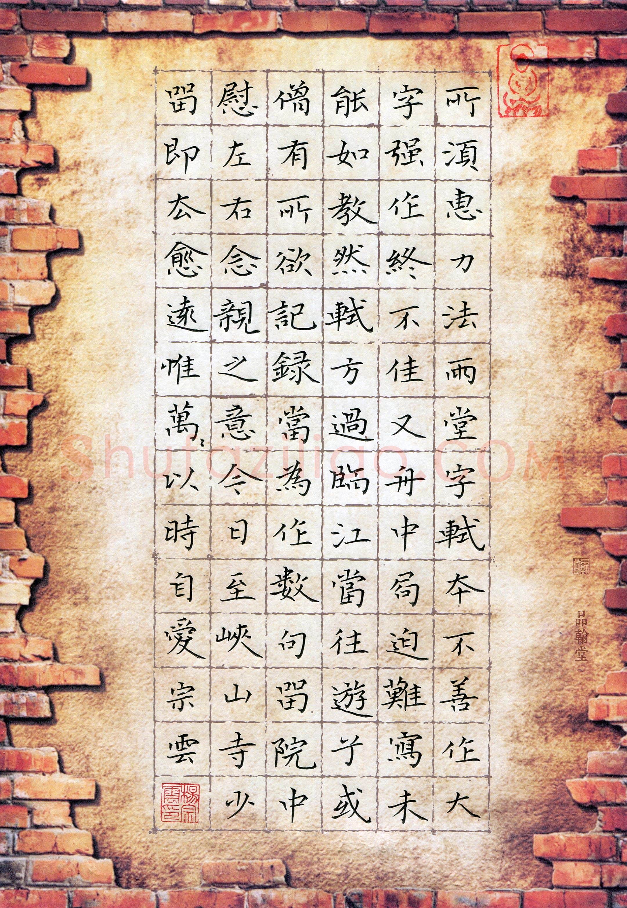 杨宗云(成人组 优秀奖)硬笔书法大赛获奖作品,杨宗云硬笔书法作品
