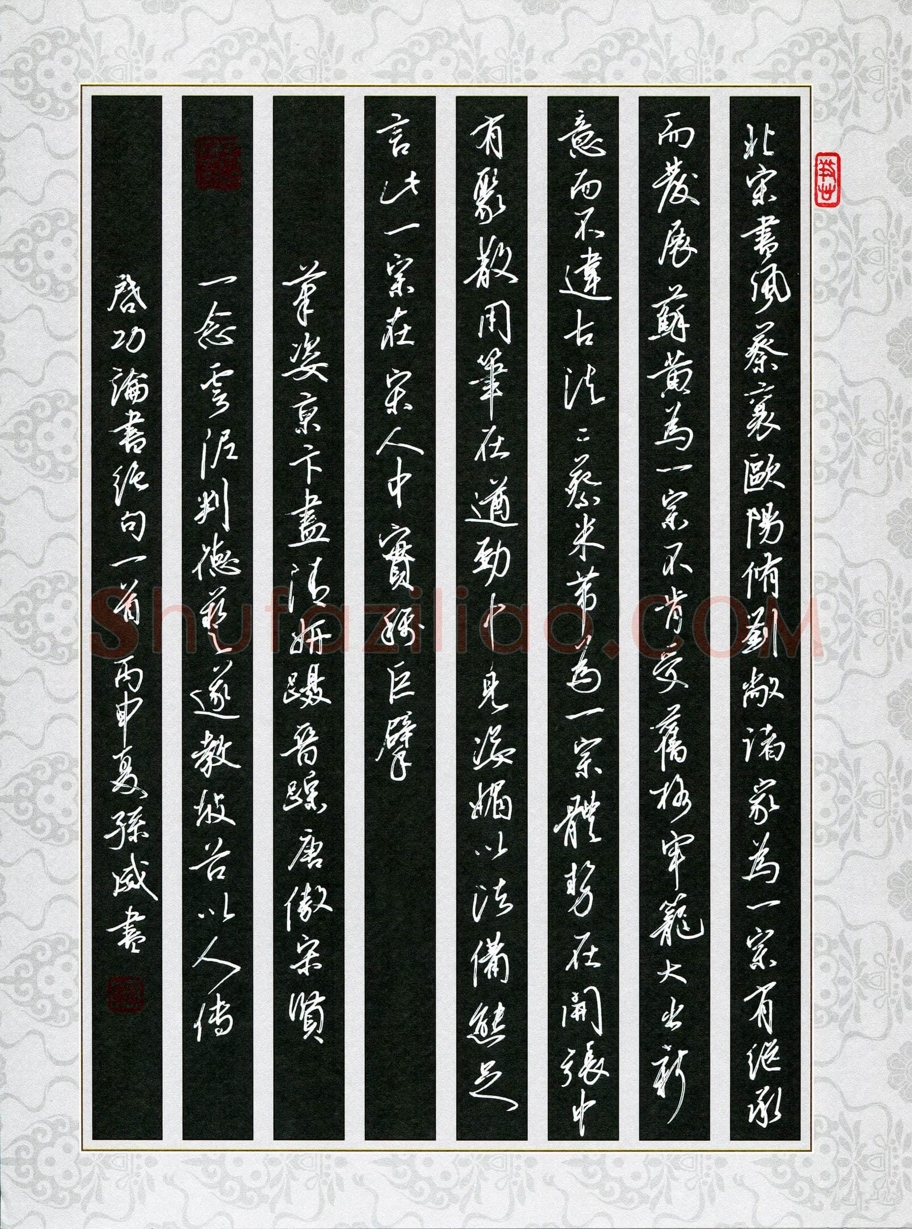 孙威硬笔行书启功论书绝句,孙威硬笔书法作品