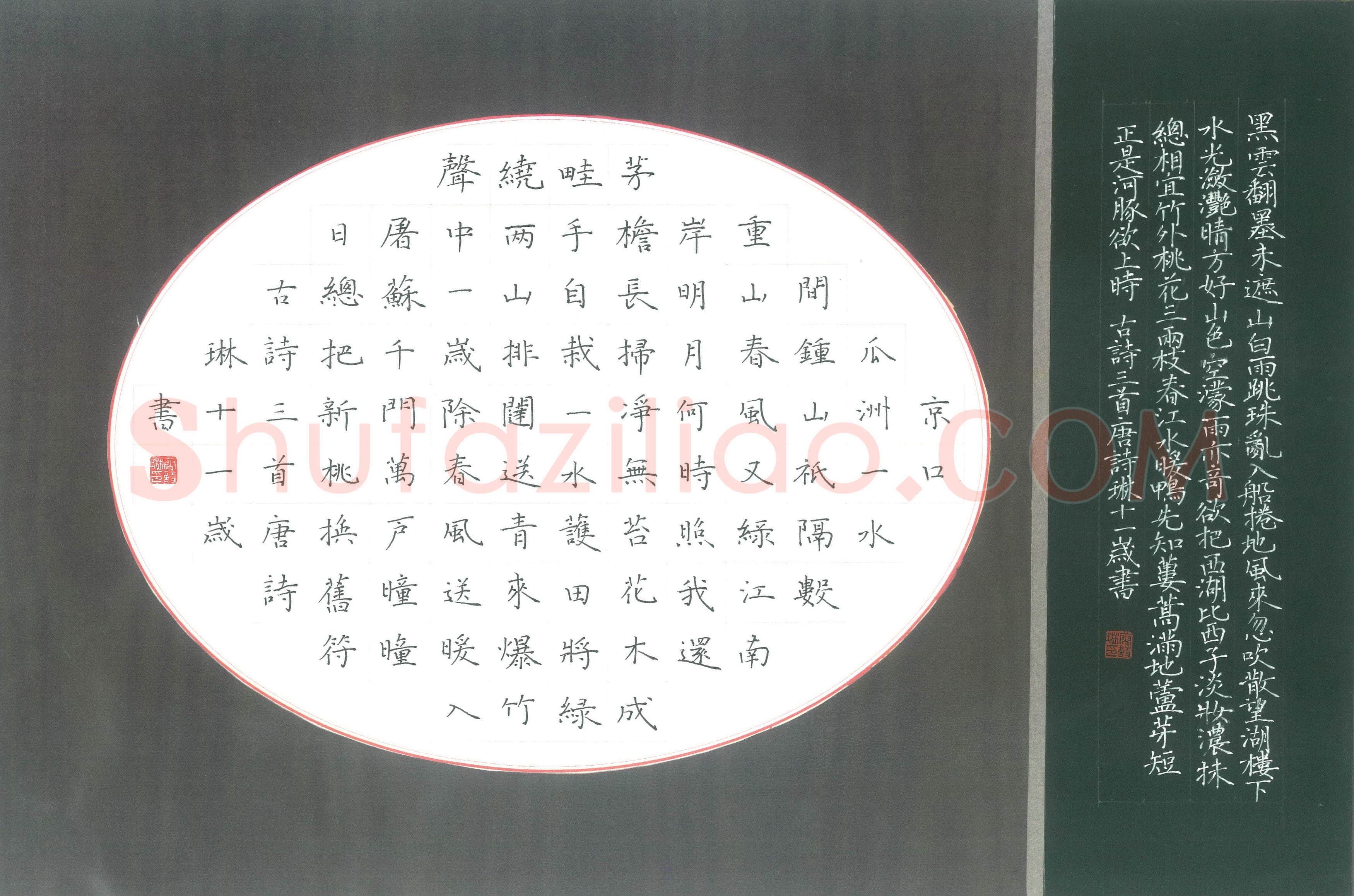 唐诗琳(少儿组 11岁)硬笔书法大赛入围作品选登,唐诗琳硬笔书法作品