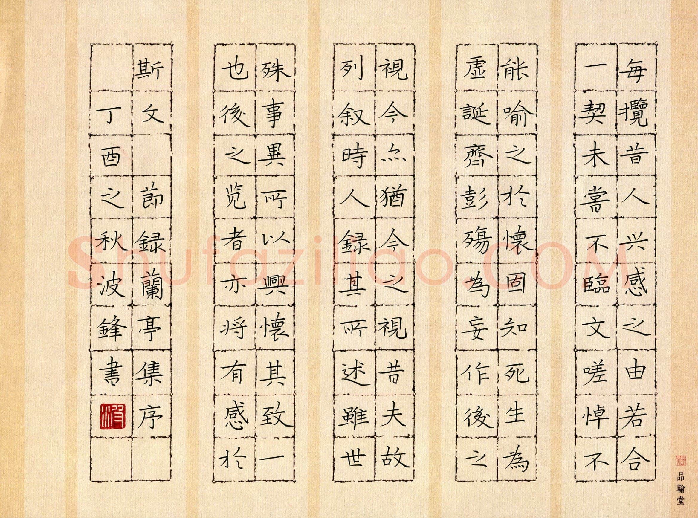 蔡波锋(成人组 优秀奖)硬笔书法大赛获奖作品,蔡波锋硬笔书法作品