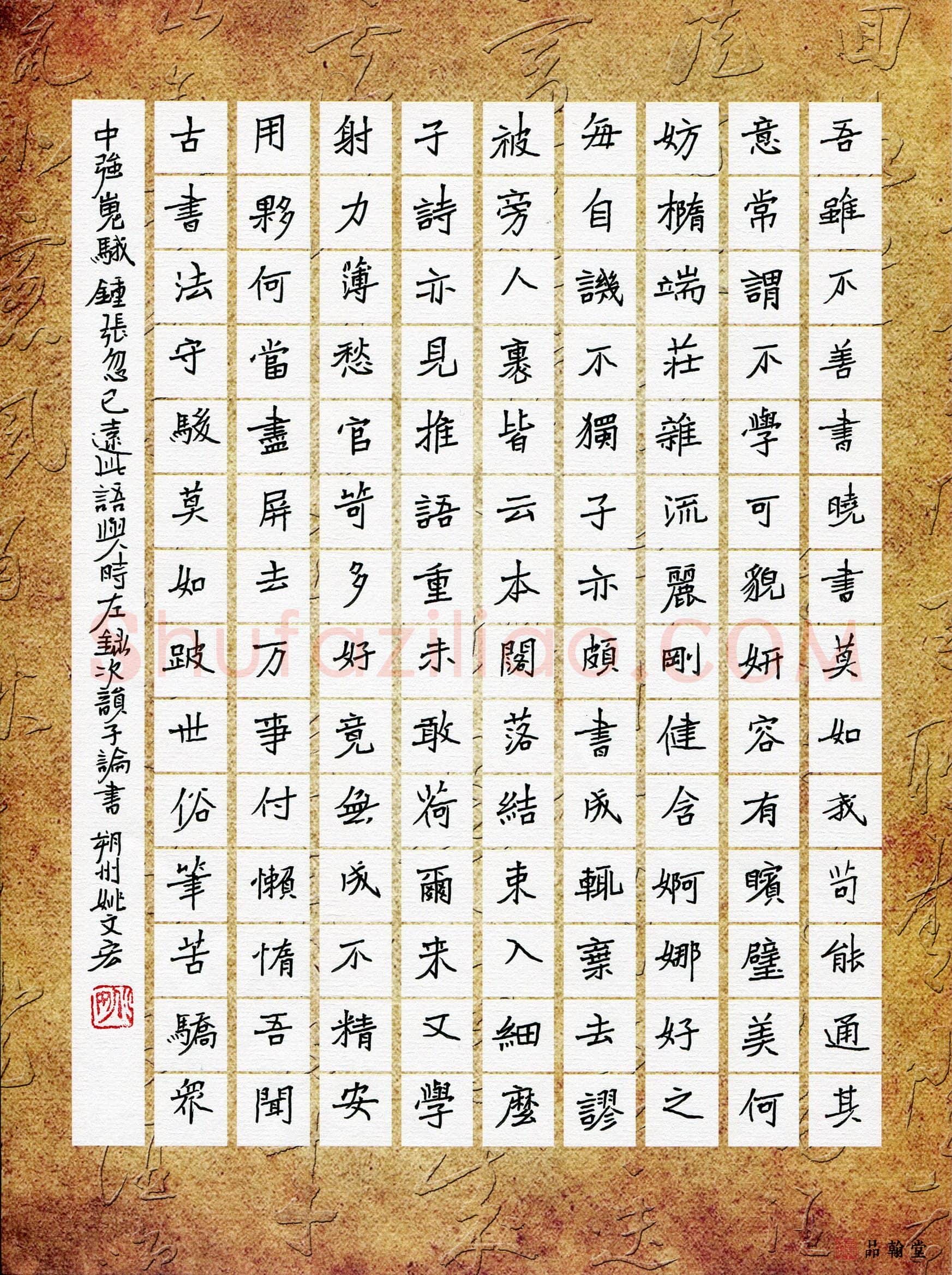 姚文宏(成人组 优秀奖)硬笔书法大赛获奖作品,姚文宏硬笔书法作品